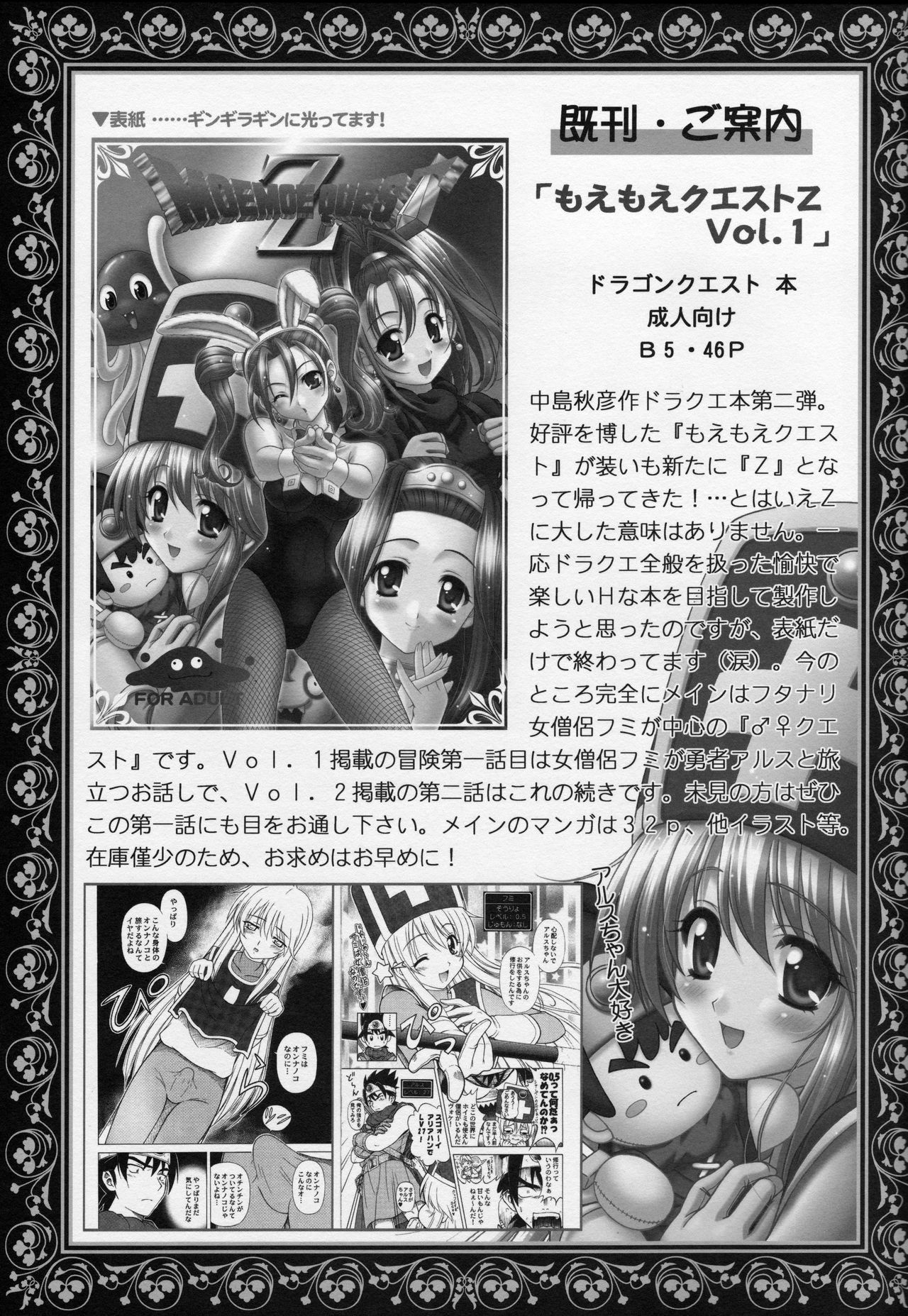 Moe Moe Quest Z Vol. 2 - Page 42