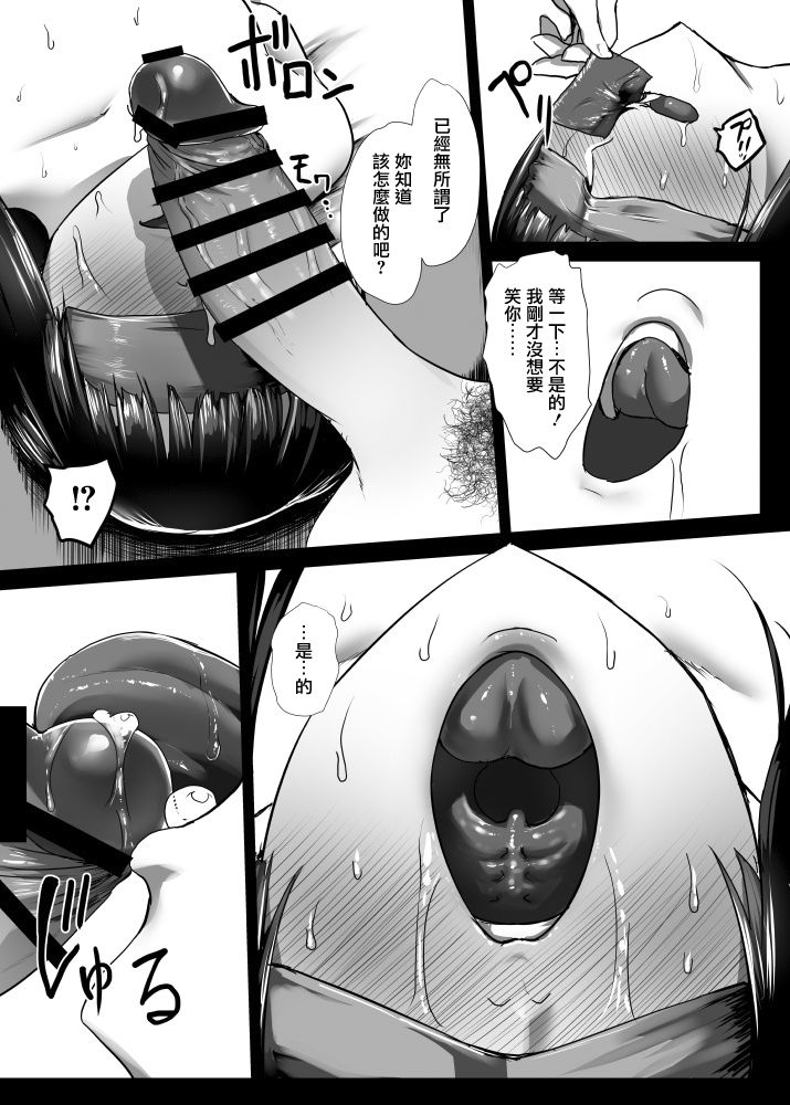 Dildo Hikkonuki Oba-san Kouhen - Page 13