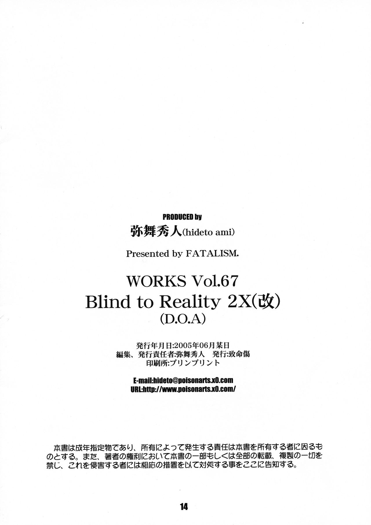 Blind Reality 2X - Page 14