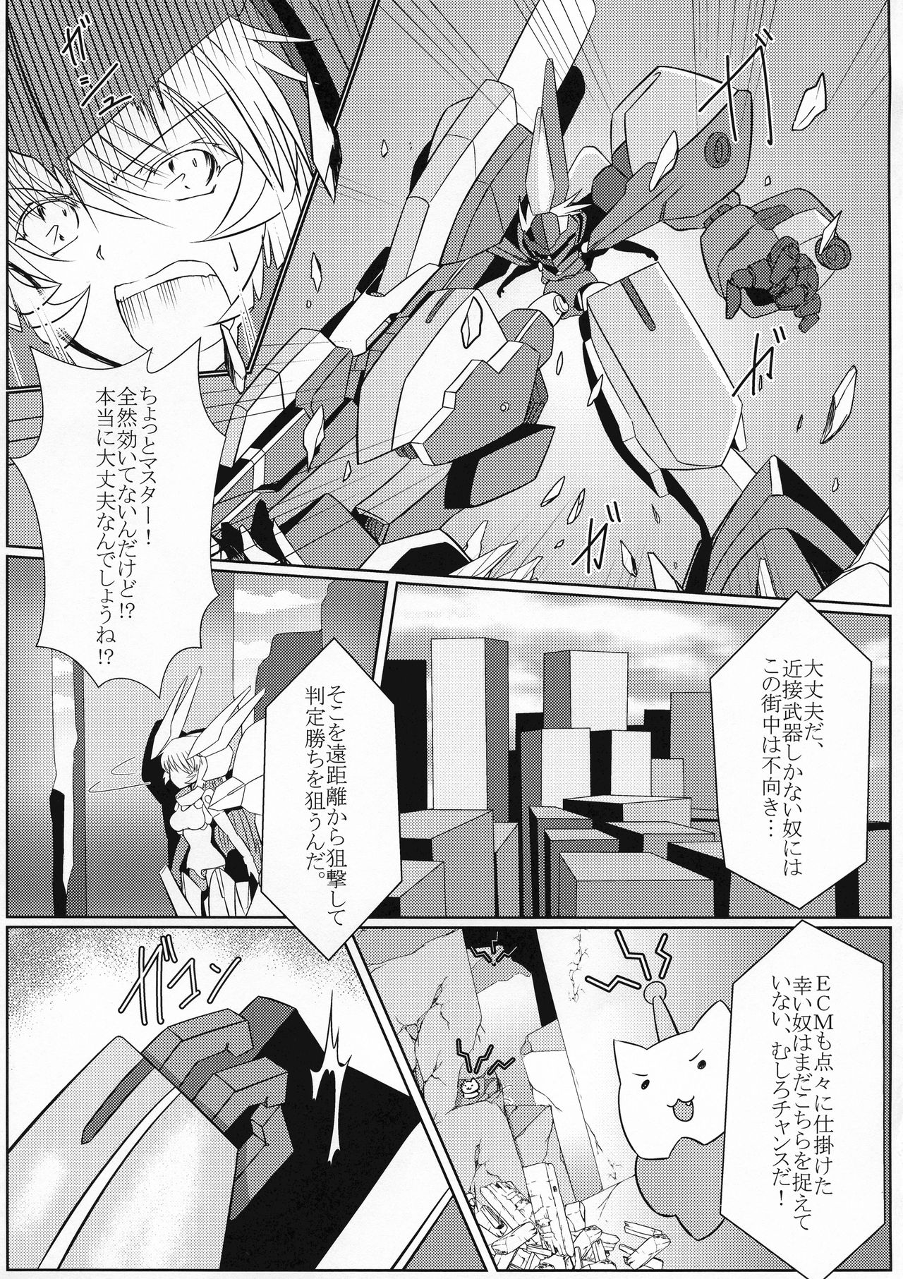 TOY WORLD II - Page 9