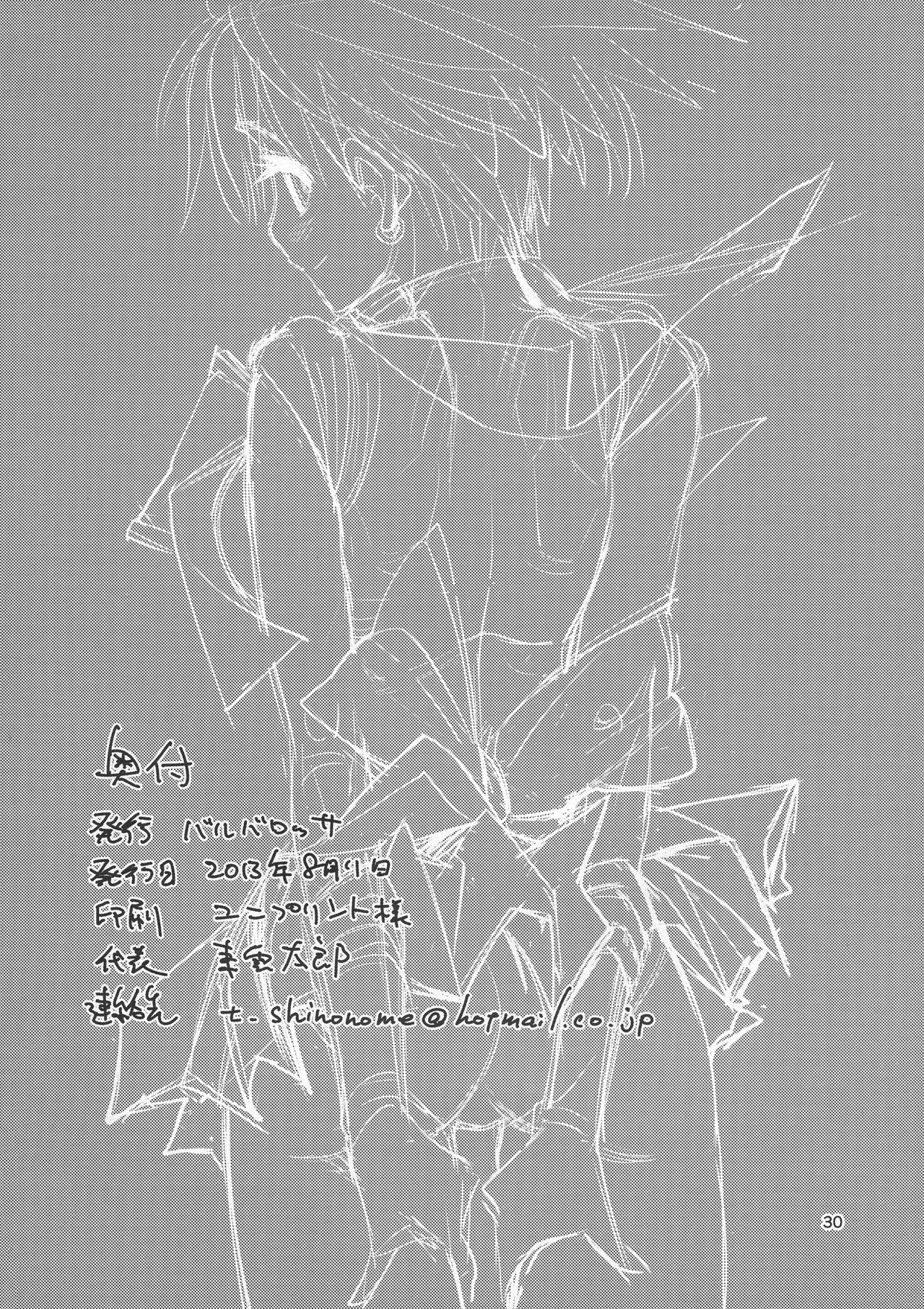 Sore ga Boku-tachi no Yarikata dakara. - Page 30