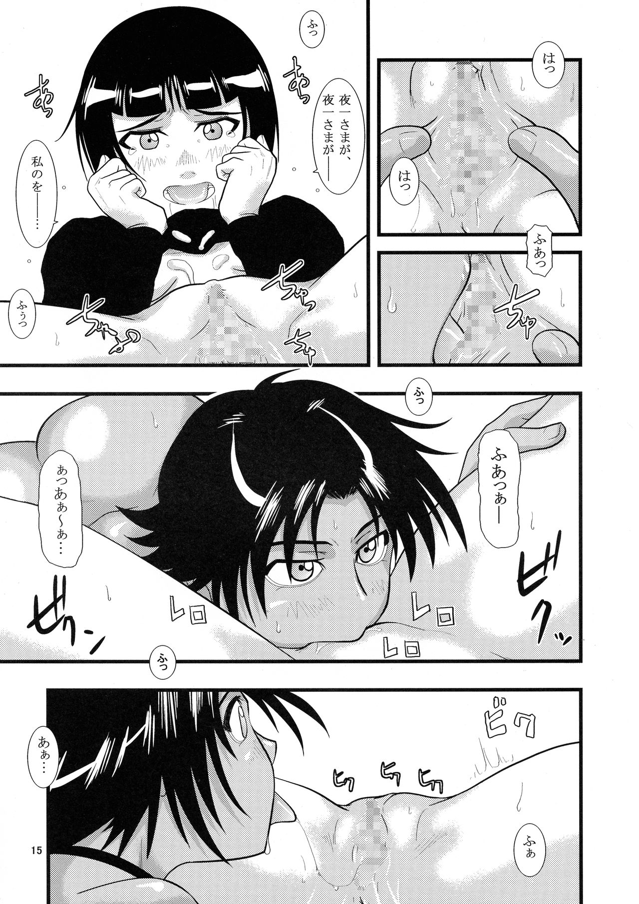 Yoruichi Nyan to Soi Fon no Hon - Page 15