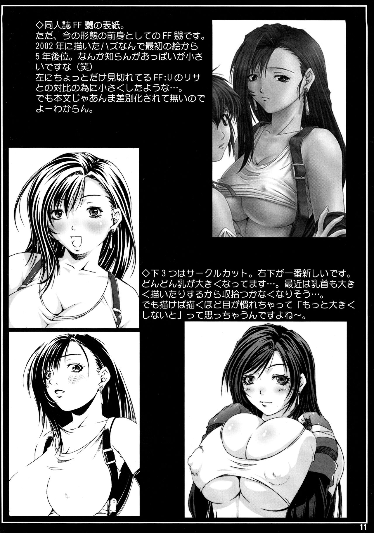FF Nabu oae - Page 11