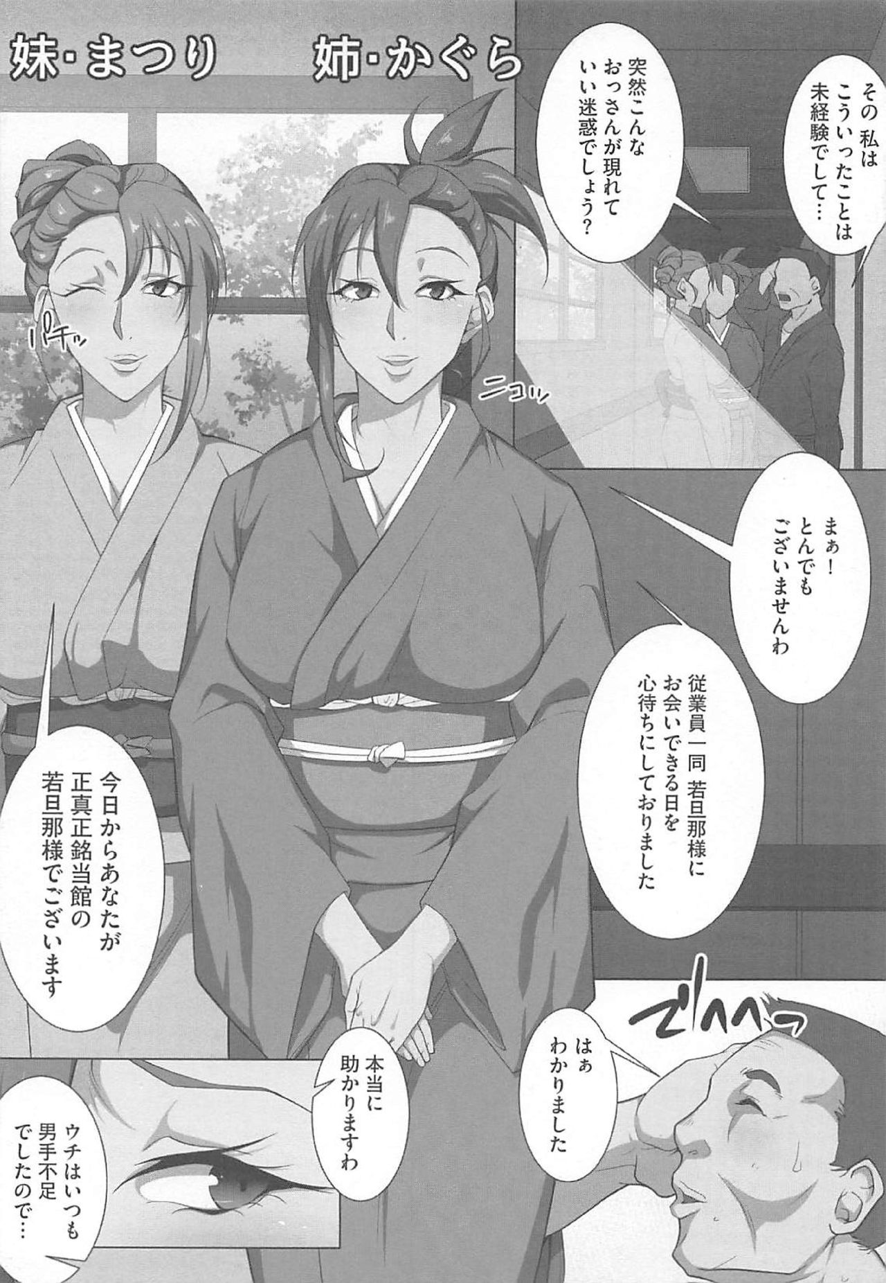 SeFre Gakuen - Page 107