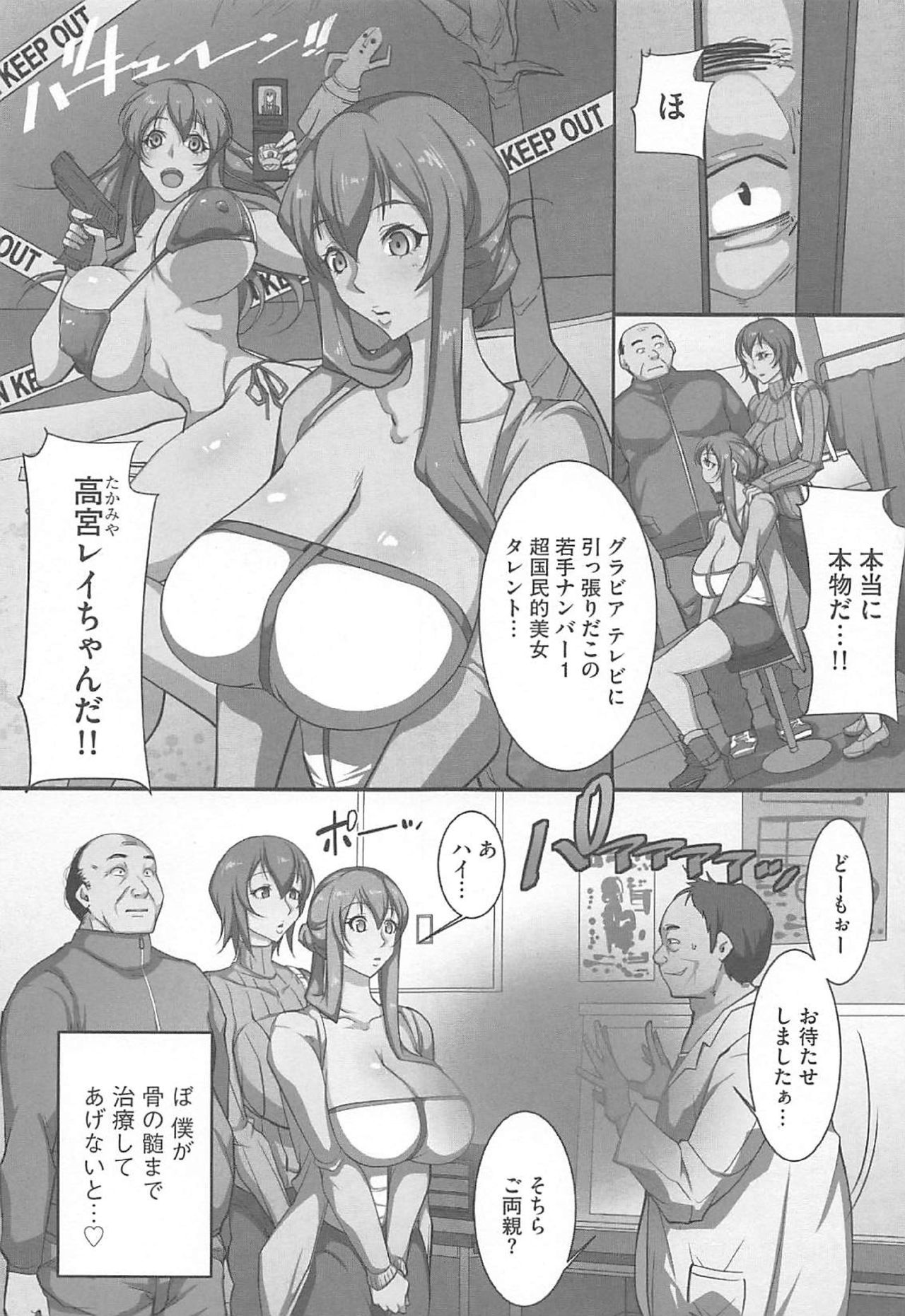 SeFre Gakuen - Page 155