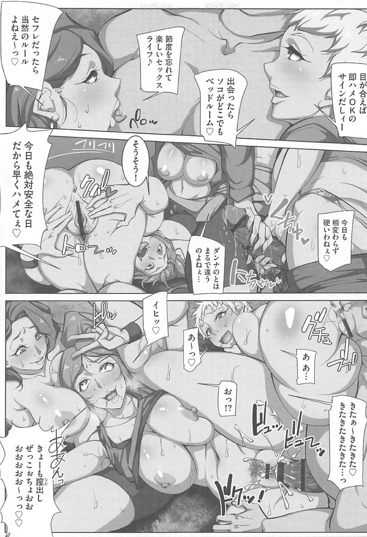 SeFre Gakuen - Page 59