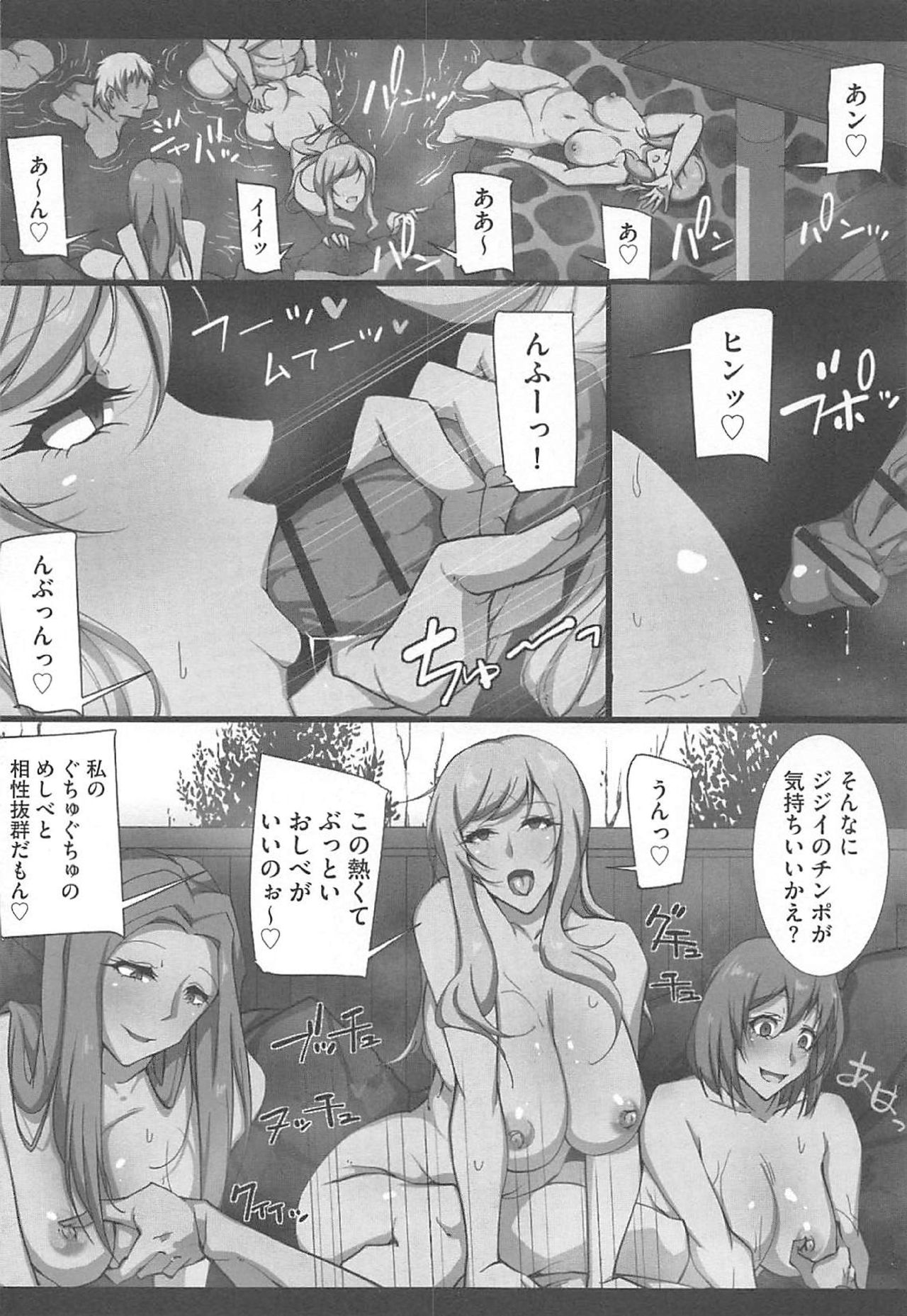 SeFre Gakuen - Page 94