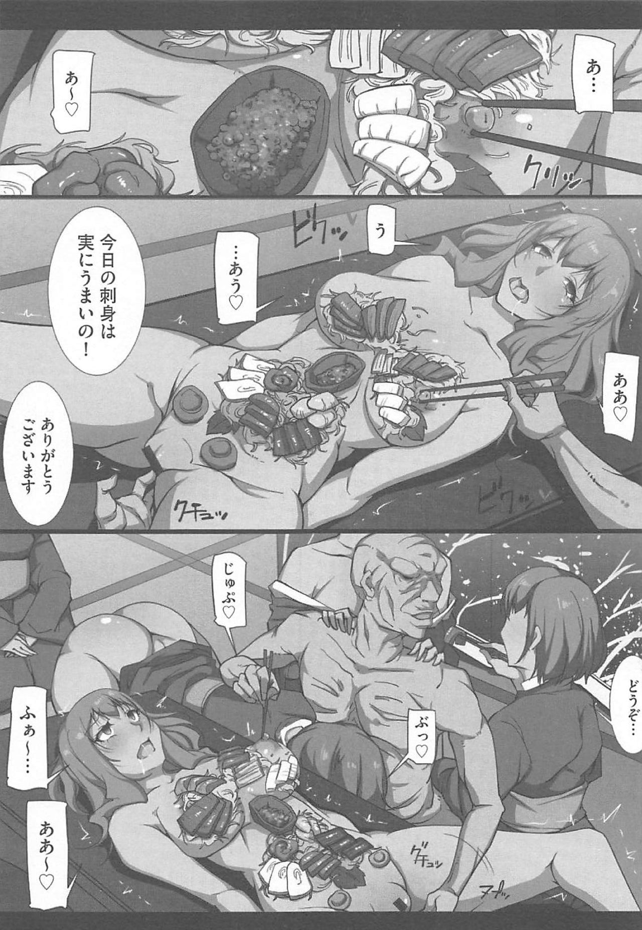 SeFre Gakuen - Page 97