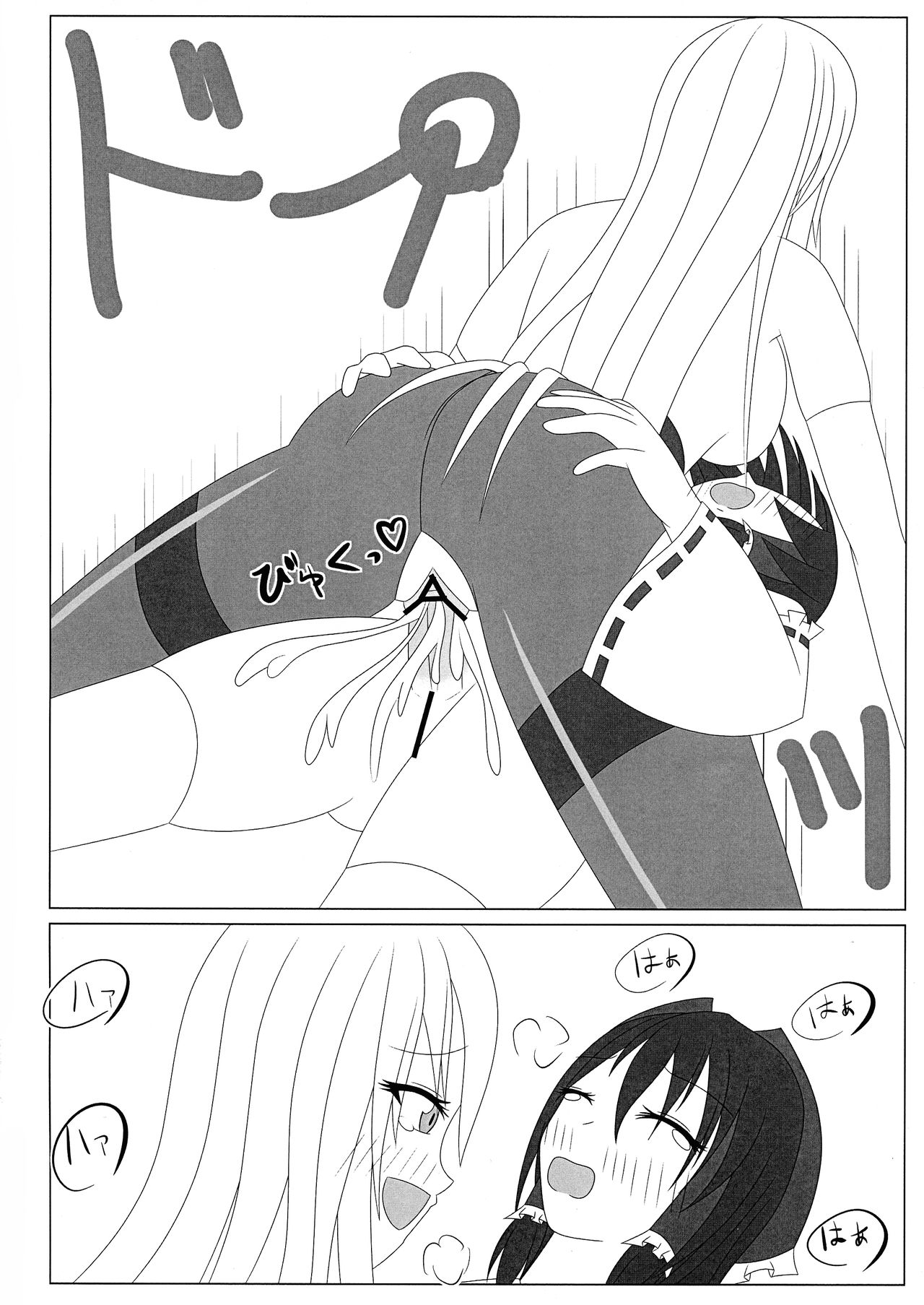 Pansuto Yukari to Futanari Reimu - Page 15