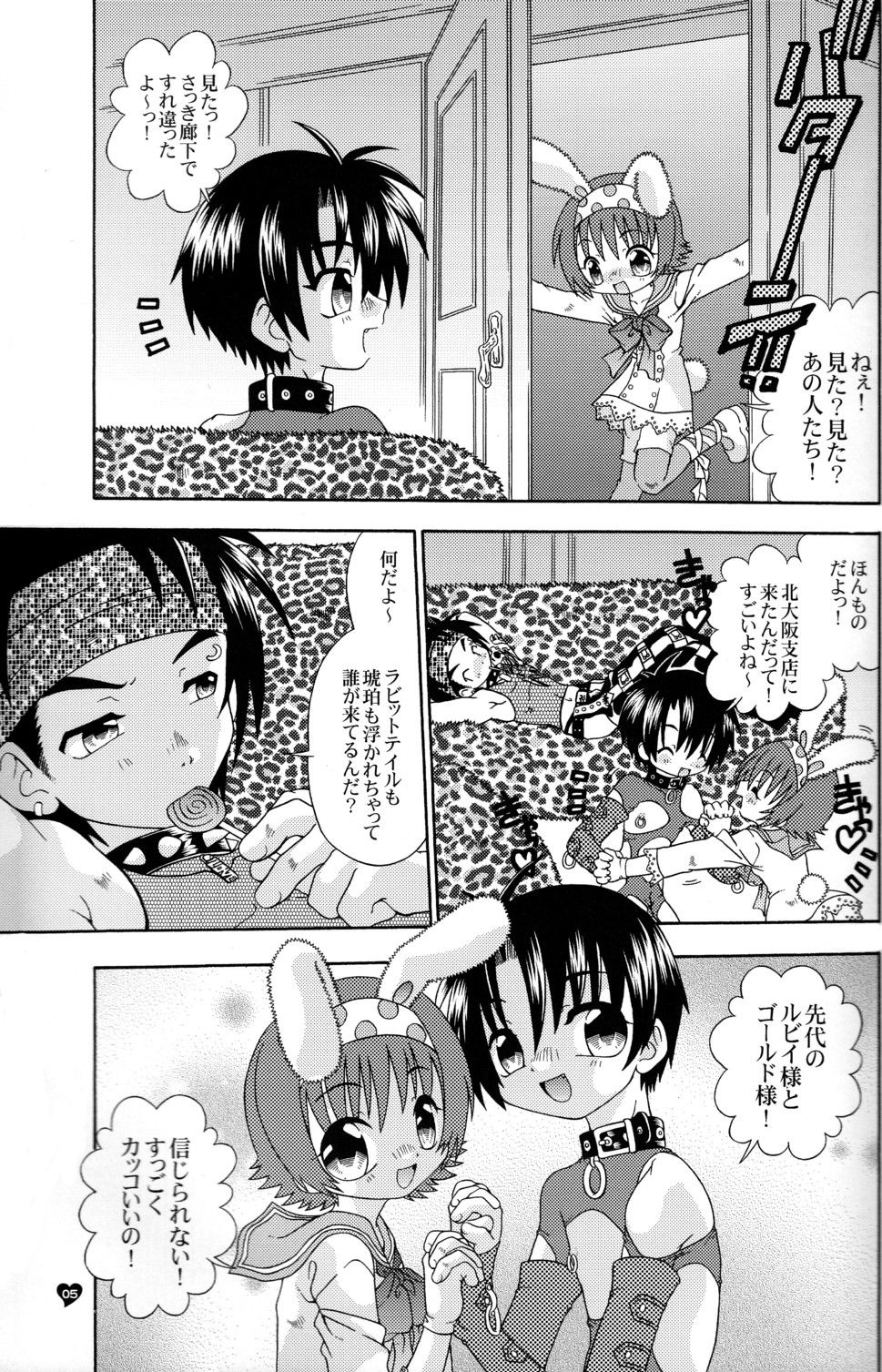 Preview page 5