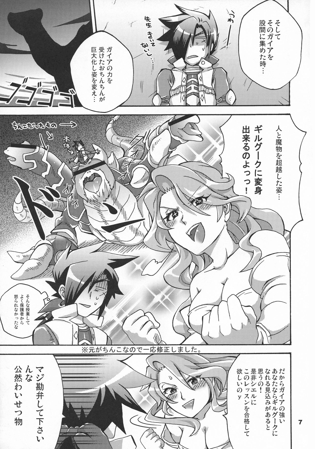 Preview page 7