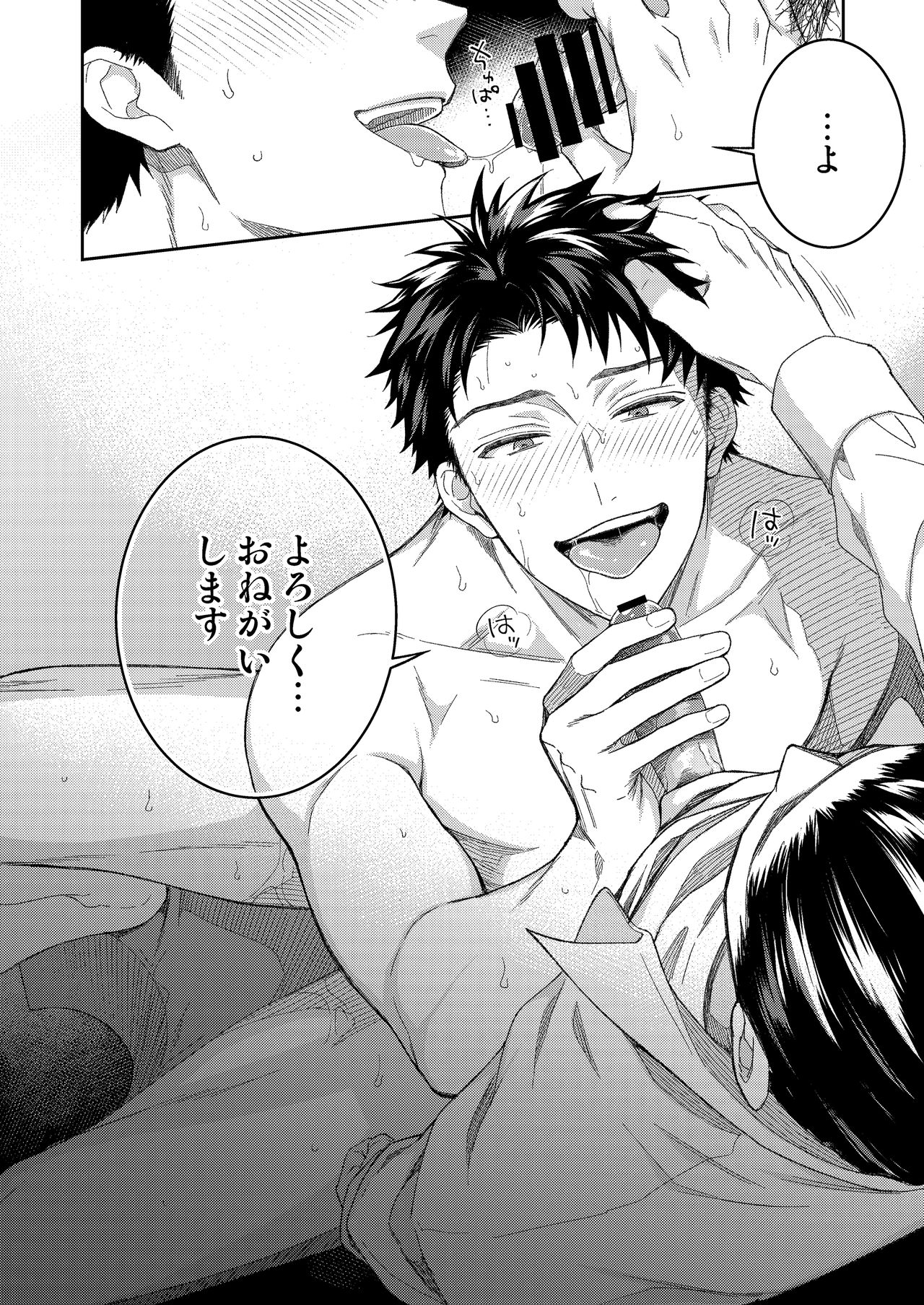 Yamamoto-kun ga Dekiru Made - Page 29