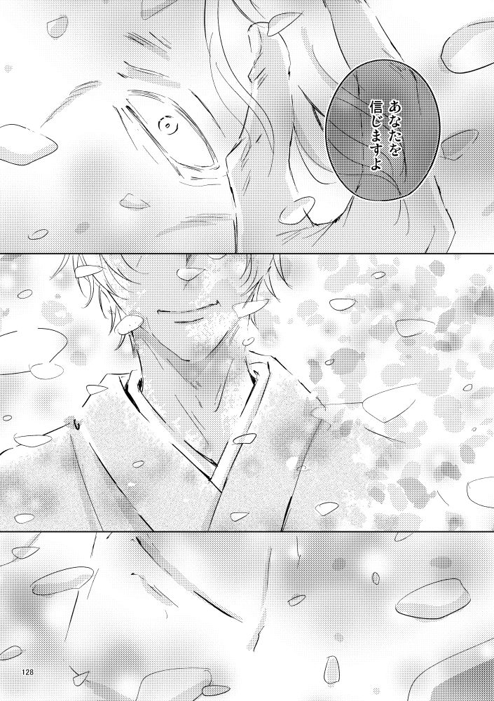 Saiaku no Chakuchiten - Page 127