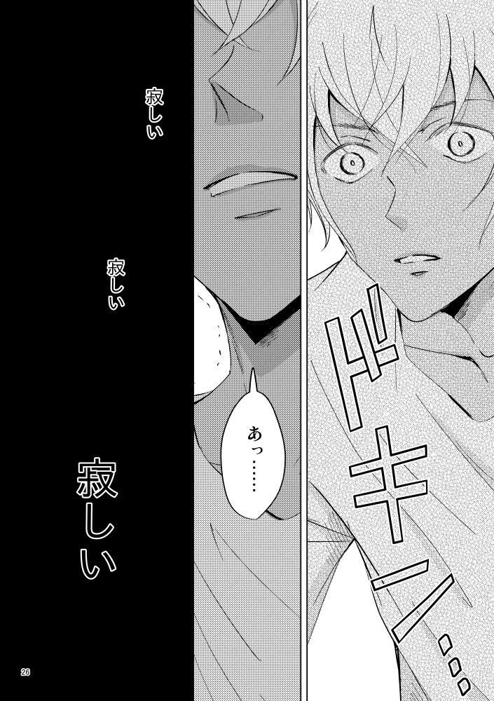 Saiaku no Chakuchiten - Page 25