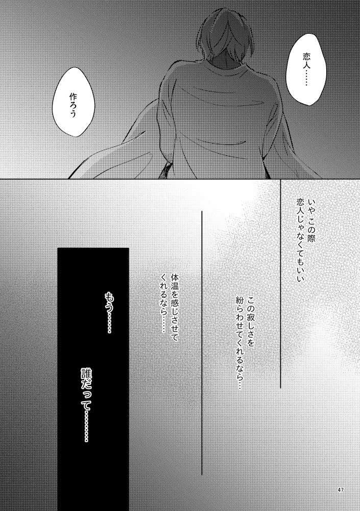 Saiaku no Chakuchiten - Page 46