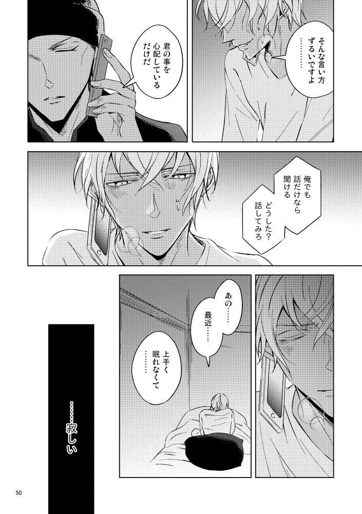 Saiaku no Chakuchiten - Page 49