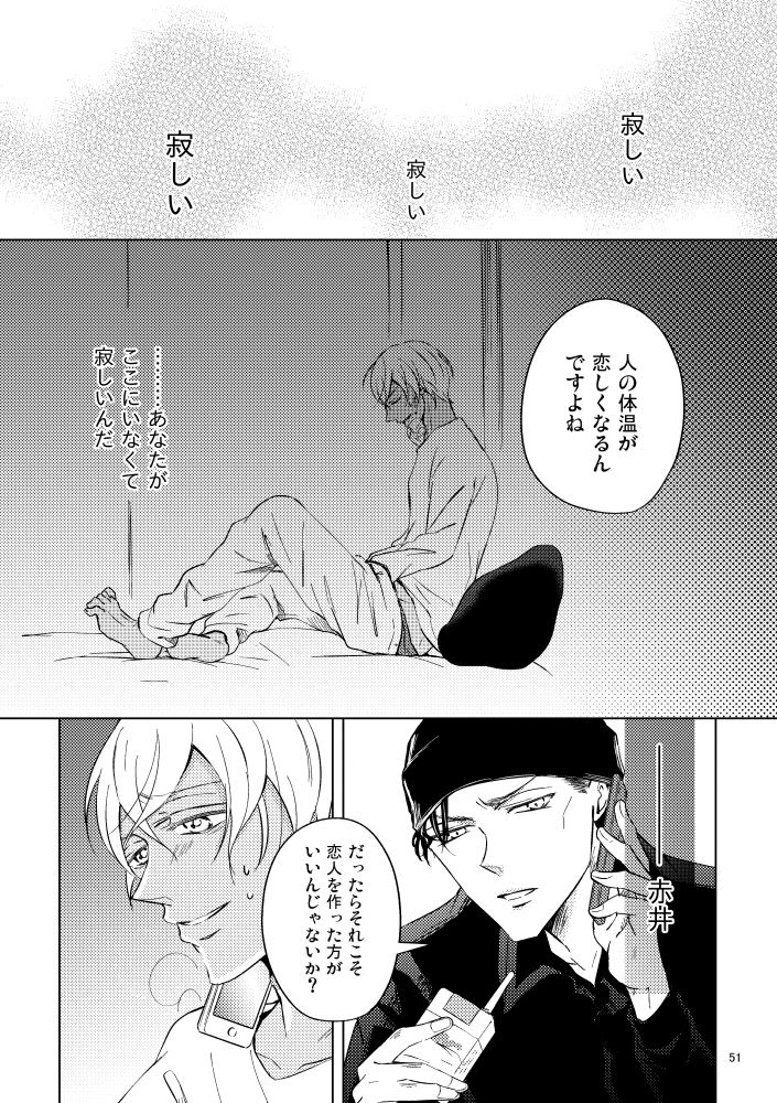Saiaku no Chakuchiten - Page 50