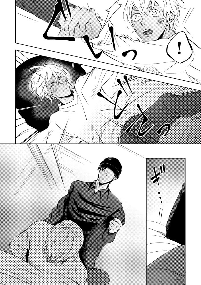 Saiaku no Chakuchiten - Page 59