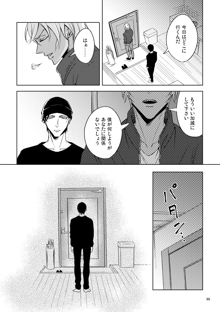 Saiaku no Chakuchiten - Page 98
