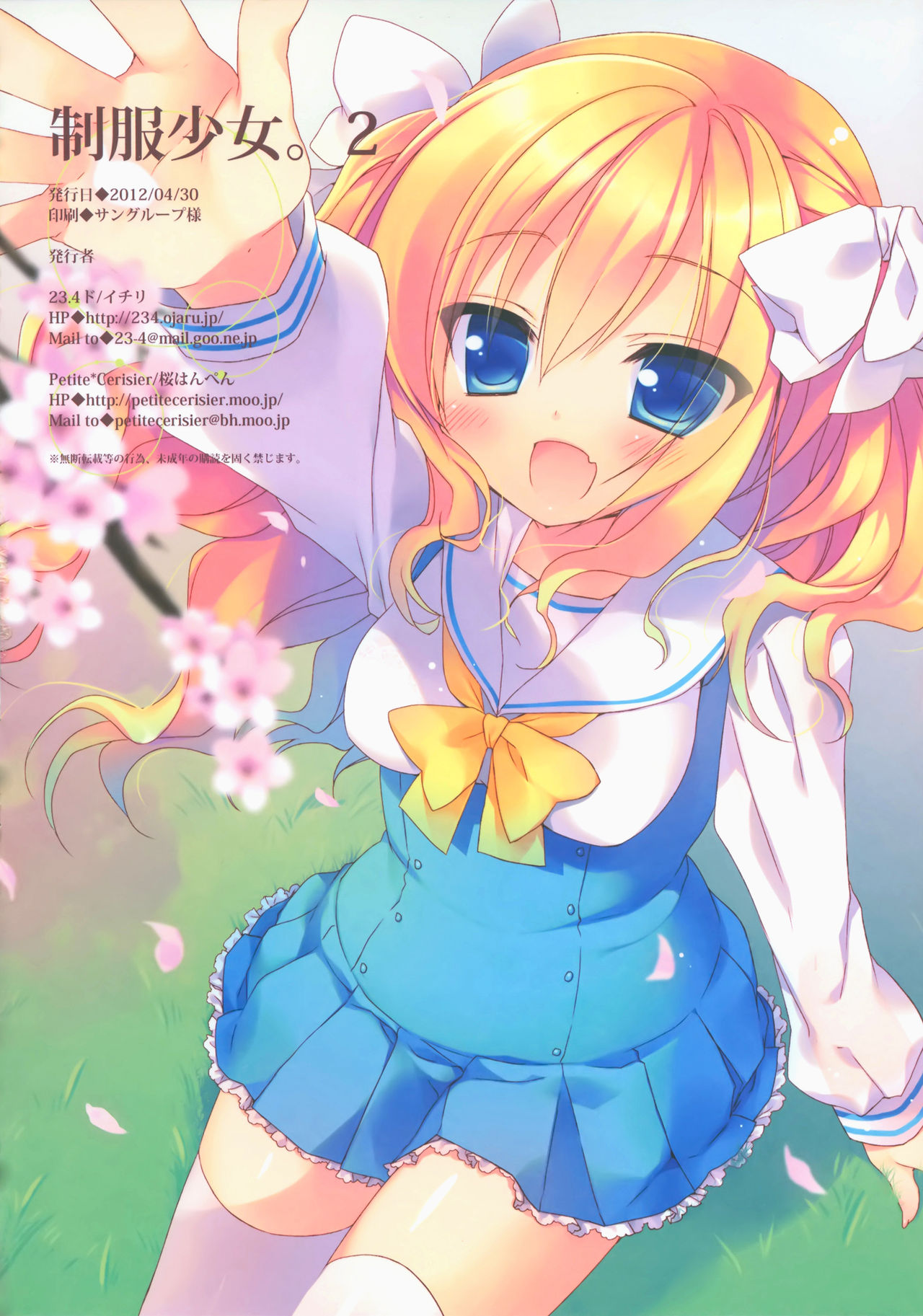 Seifuku Shoujo. 2 - Page 14