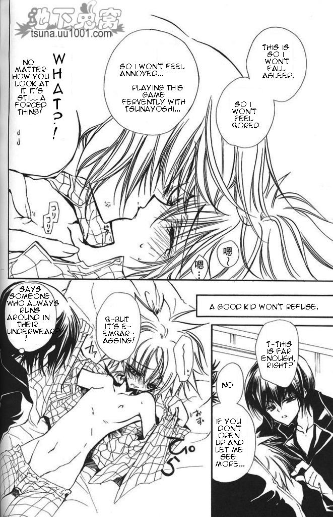 Ou-sama Game - Page 11