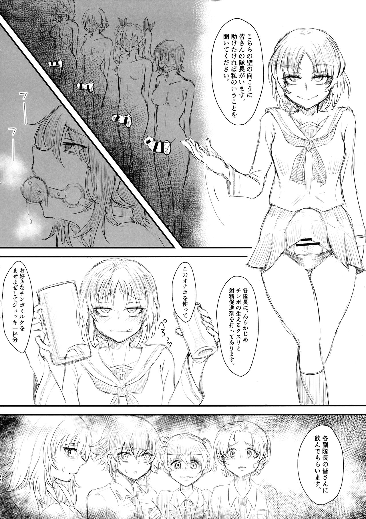 Twitter Matome hon ~ Futanari Seibun Oume ~ - Page 22