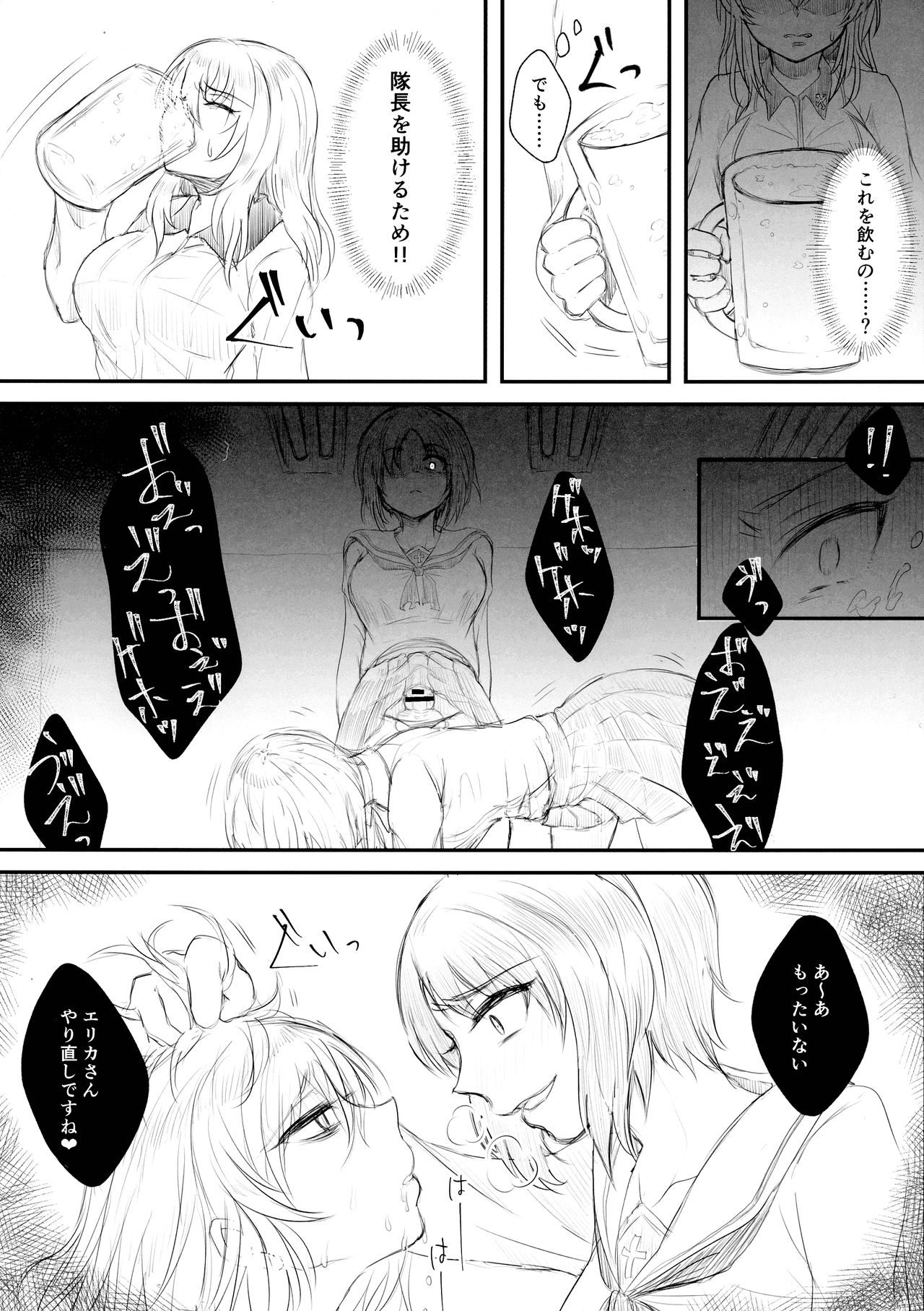 Twitter Matome hon ~ Futanari Seibun Oume ~ - Page 24