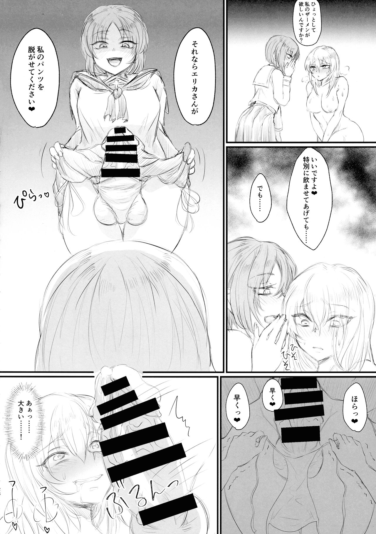 Twitter Matome hon ~ Futanari Seibun Oume ~ - Page 28