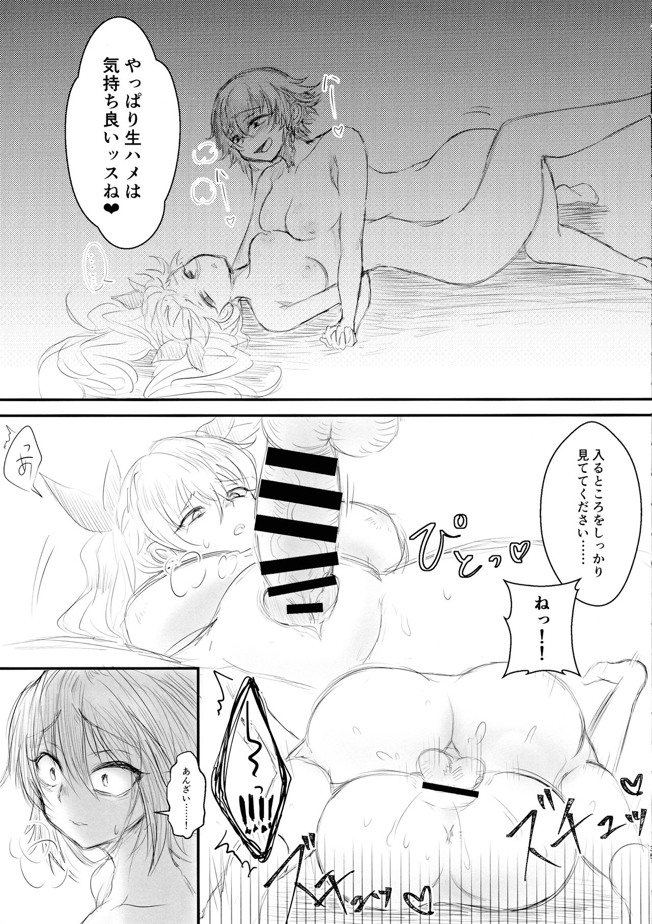 Twitter Matome hon ~ Futanari Seibun Oume ~ - Page 35
