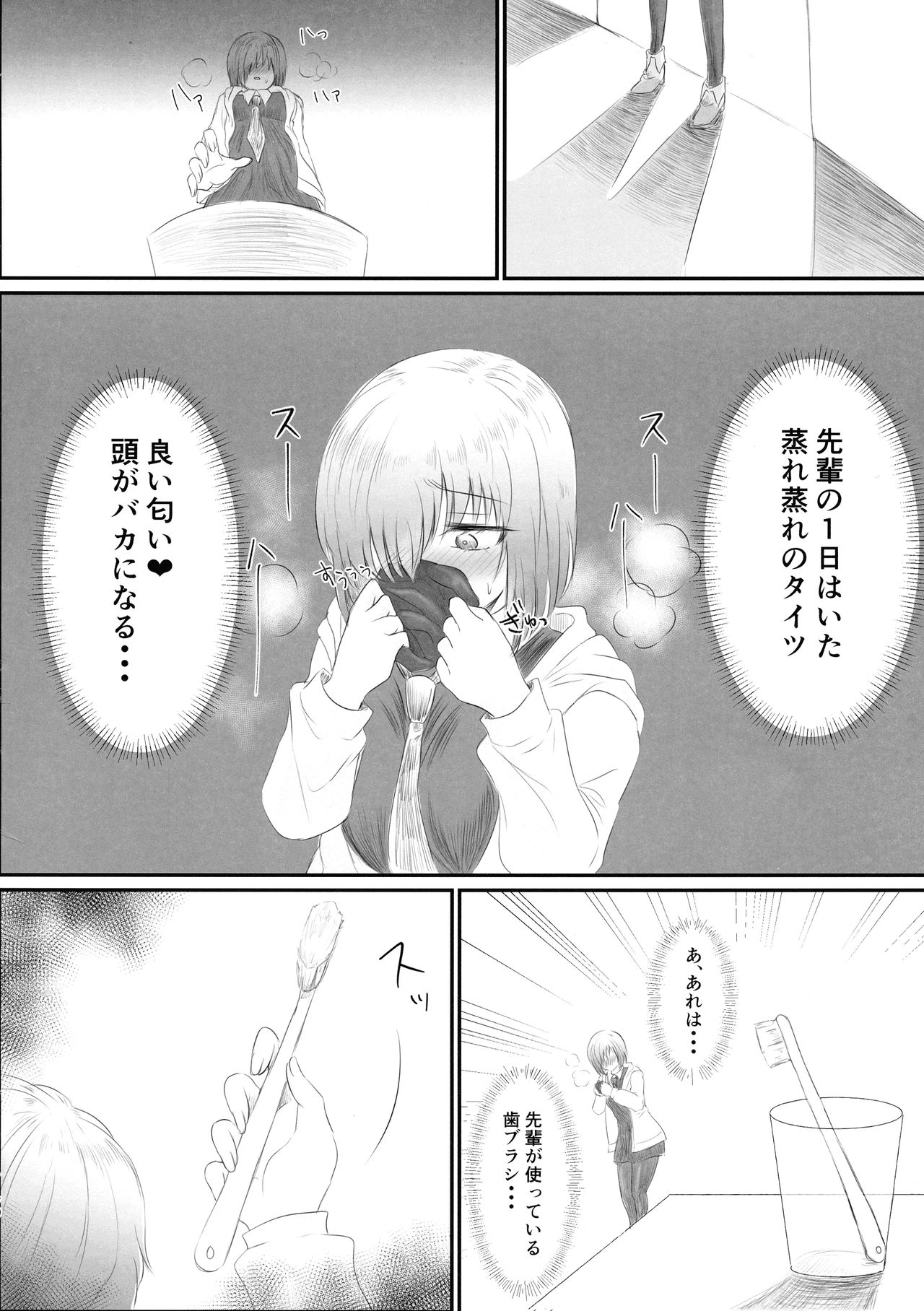 Twitter Matome hon ~ Futanari Seibun Oume ~ - Page 70
