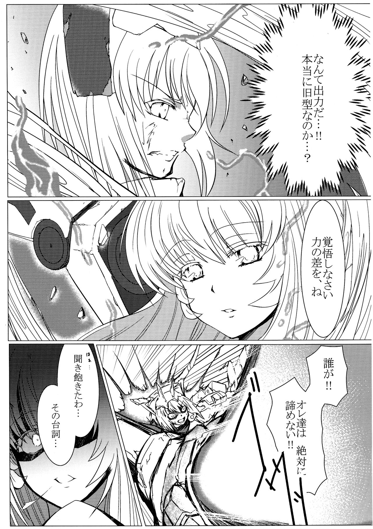 TOY WORLD 1+ - Page 11