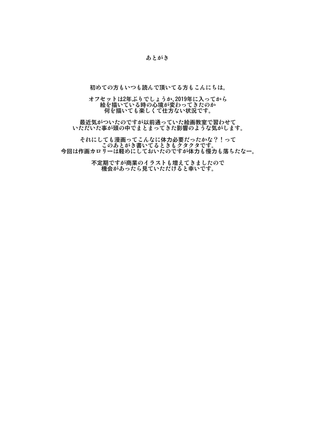 Anoko ga Kuru Nenrei Seigen no Yurui Sentou - Page 20