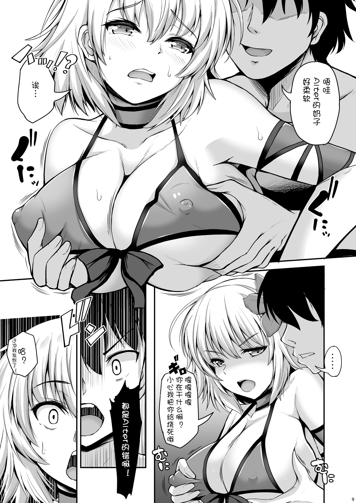 Preview page 7
