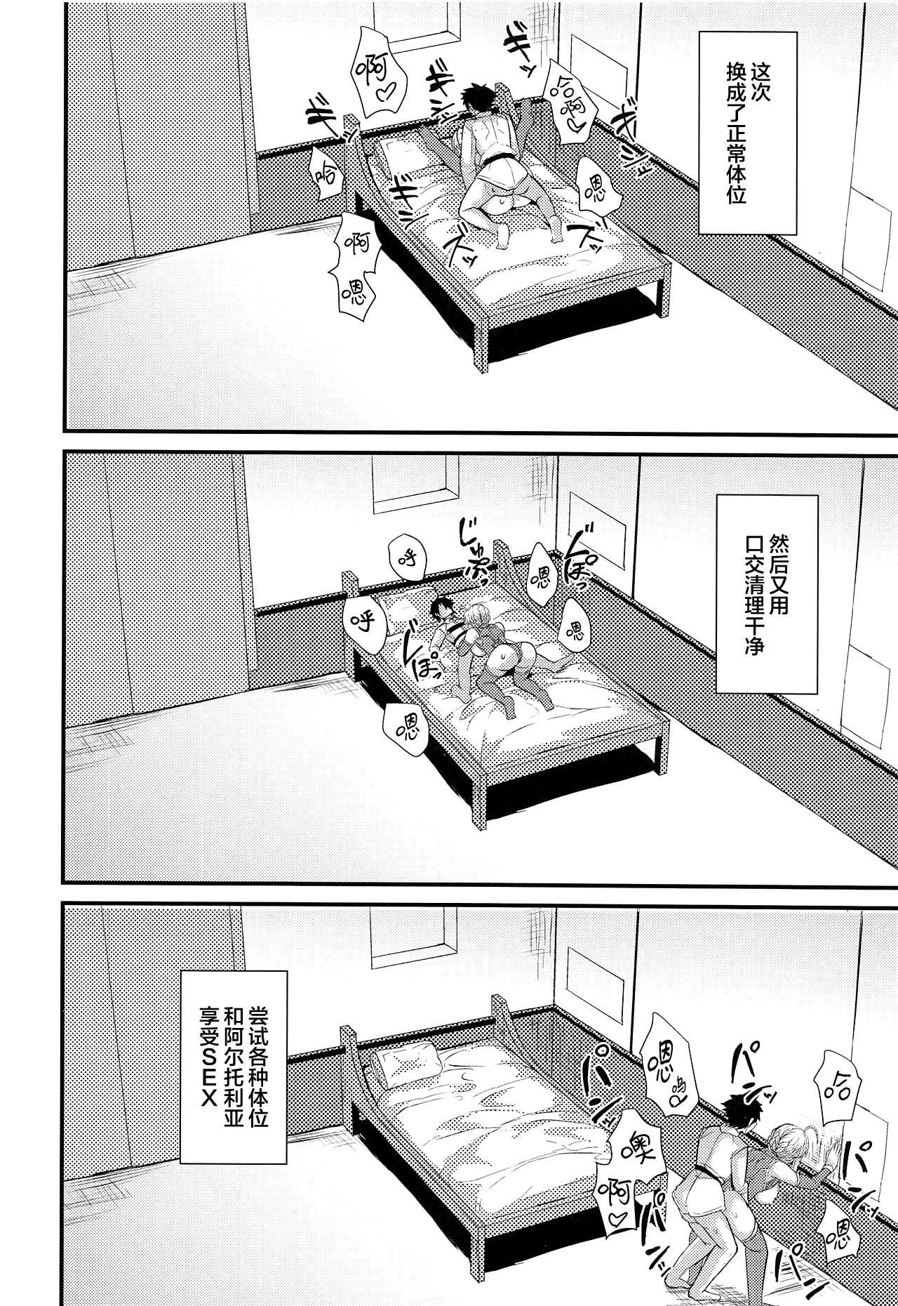 Chichiue wa Ecchi na Koto ga Shitai! - Page 10