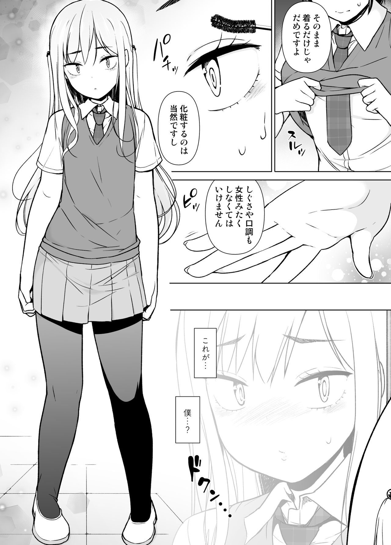 Gouman Seitokaichou ga Josou o Shitara - Page 13