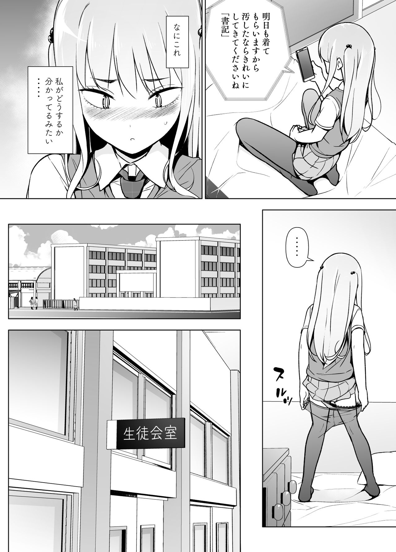 Gouman Seitokaichou ga Josou o Shitara - Page 21