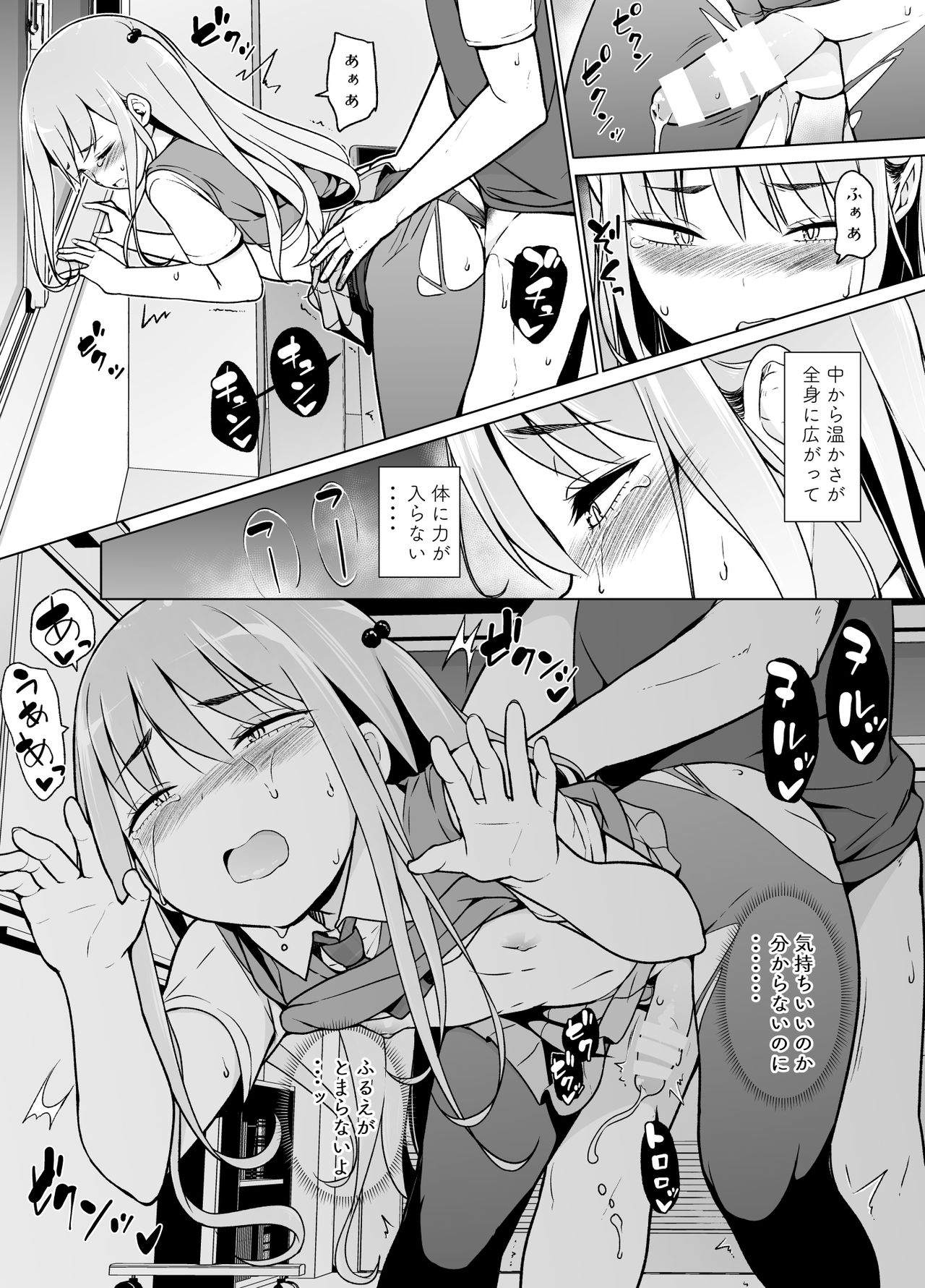 Gouman Seitokaichou ga Josou o Shitara - Page 29