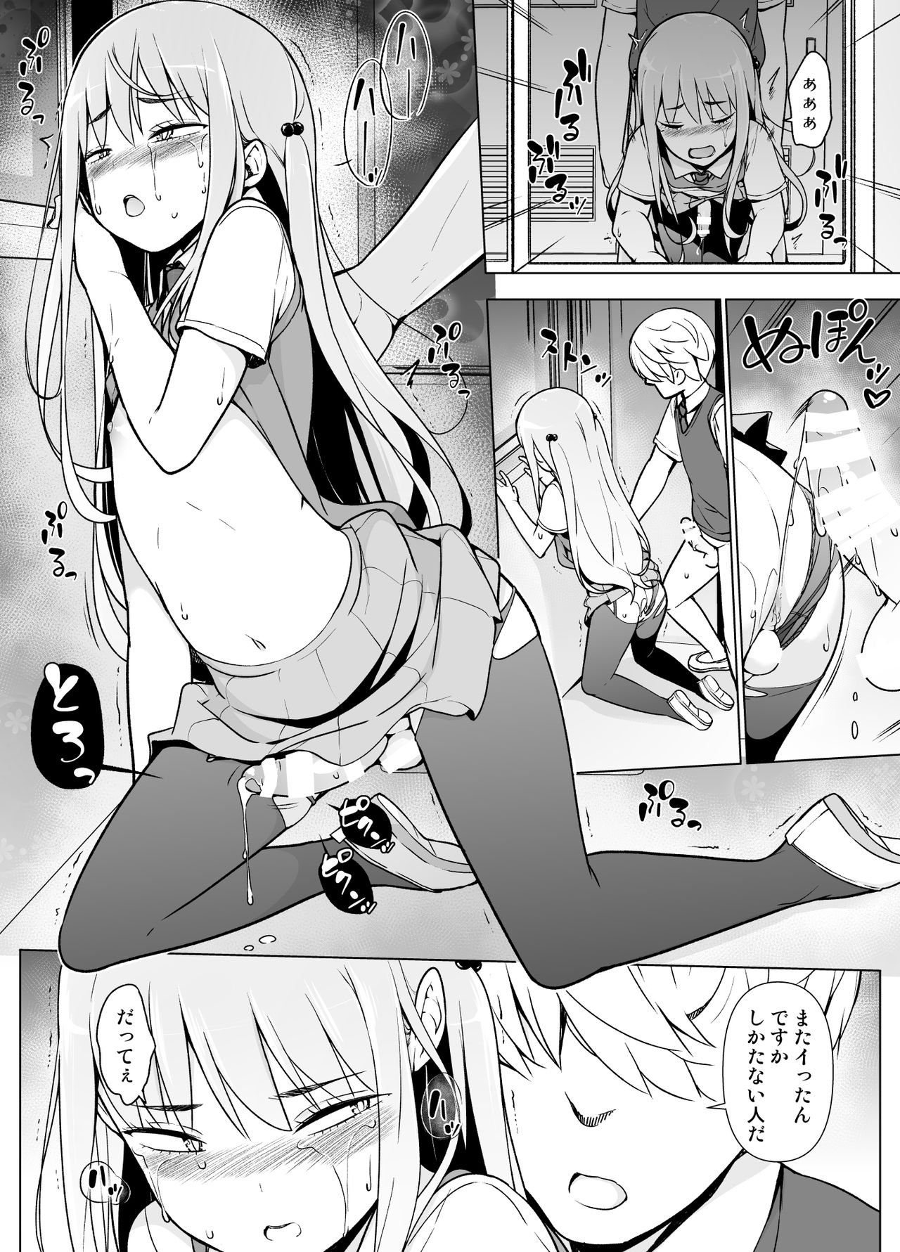 Gouman Seitokaichou ga Josou o Shitara - Page 32