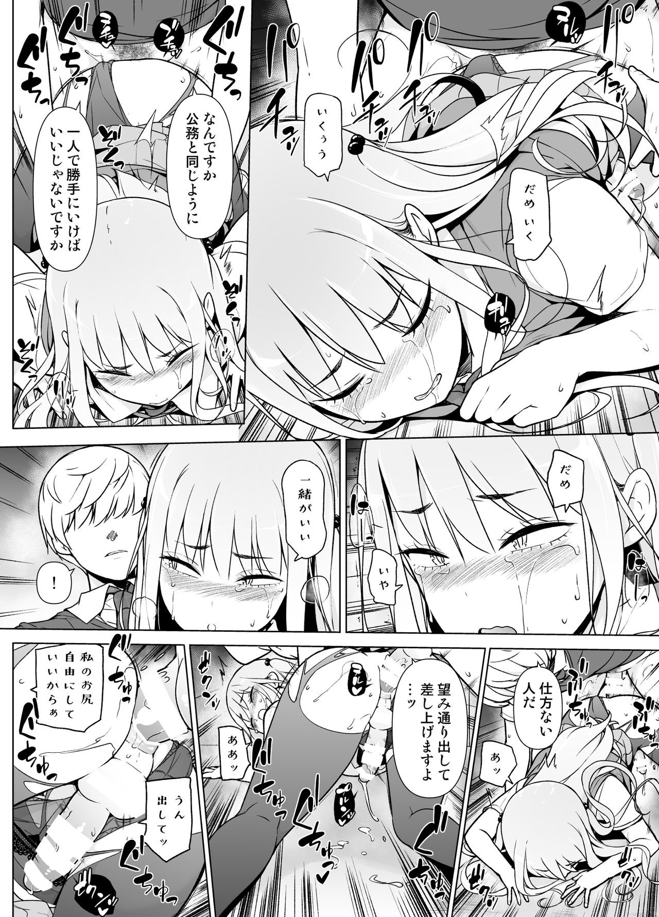Gouman Seitokaichou ga Josou o Shitara - Page 37