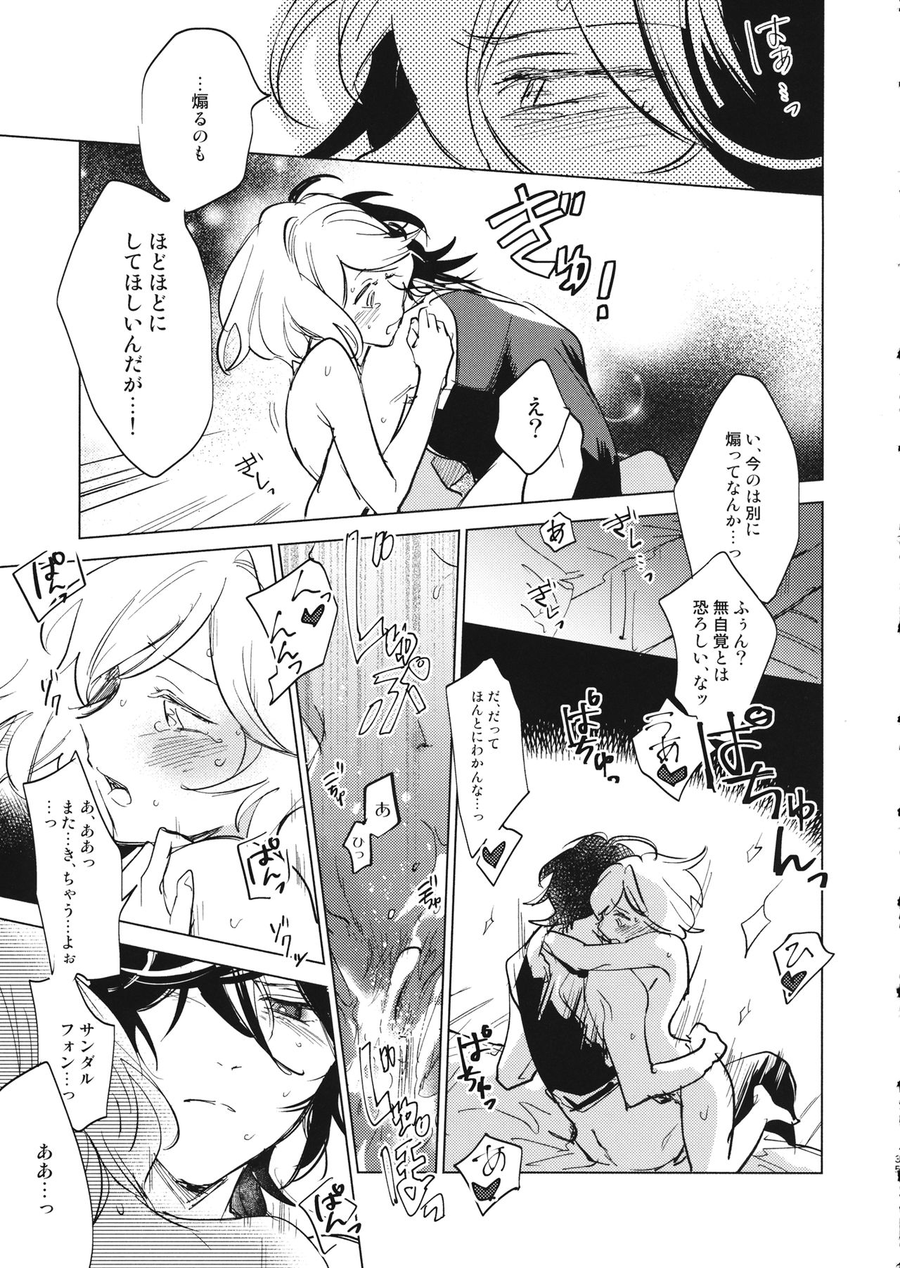 Wazawai Tenjite Netsu tonare - Page 36