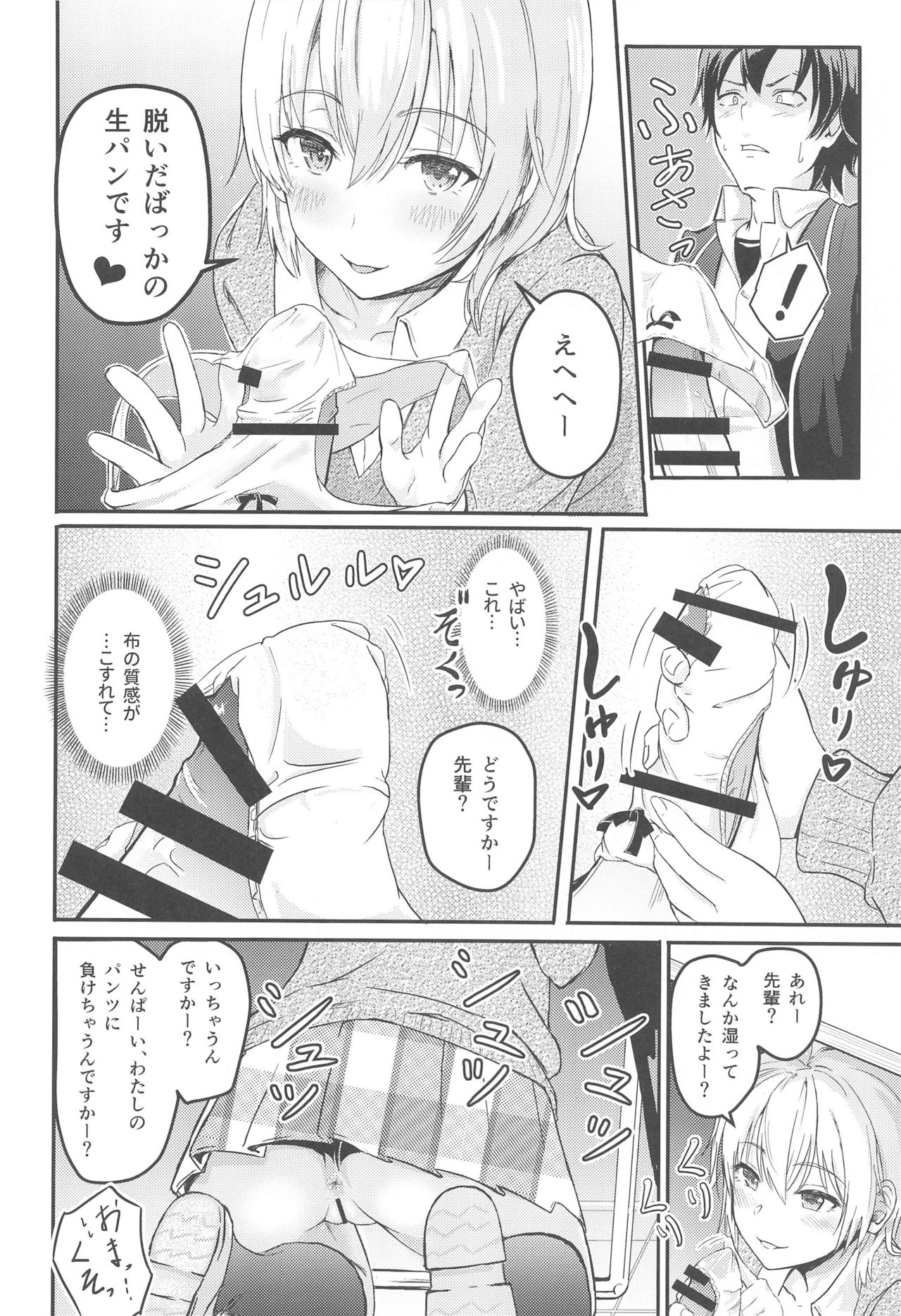 Iroha ~Reverse~  Soushuuhen - Page 29