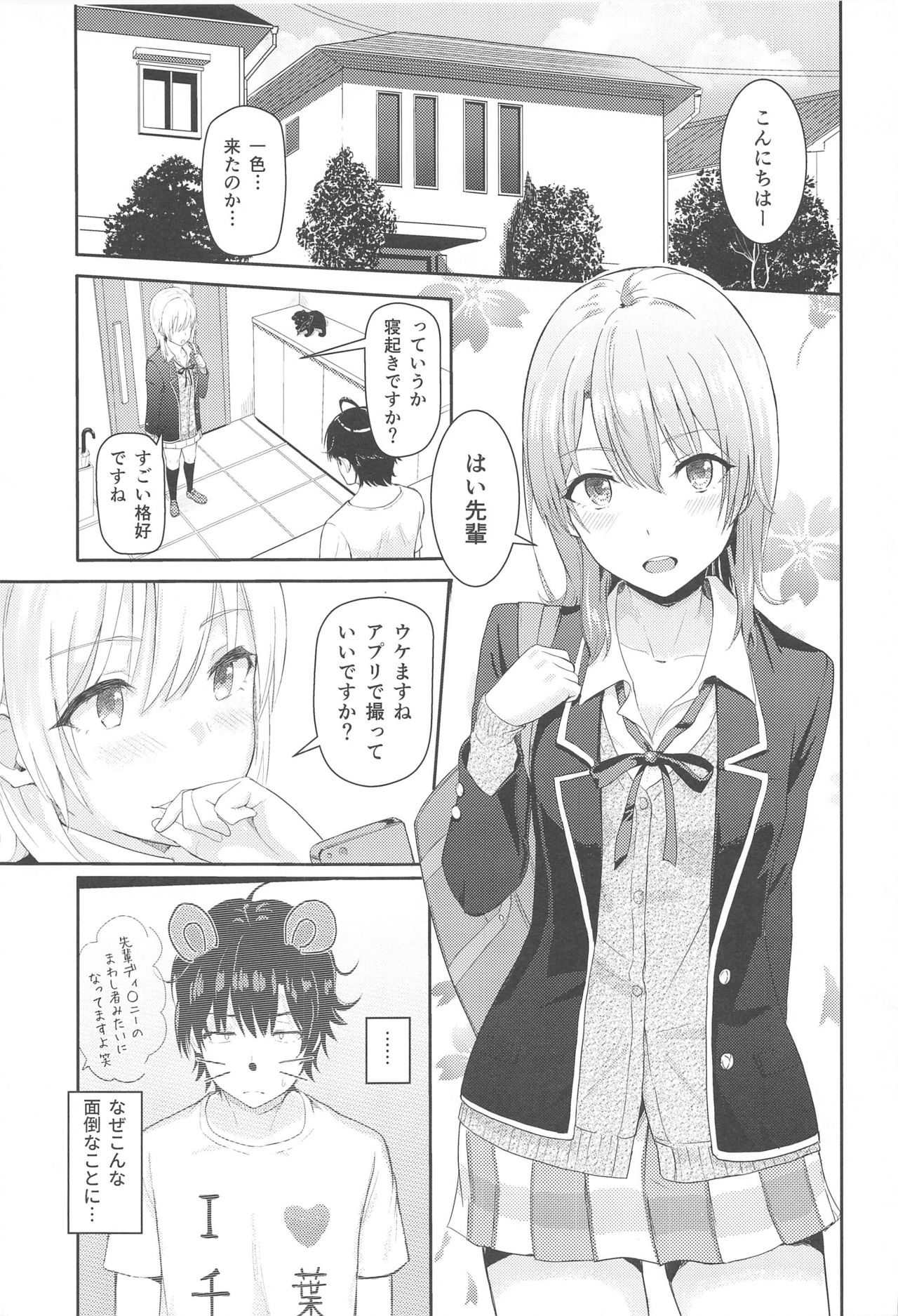 Iroha ~Reverse~  Soushuuhen - Page 44