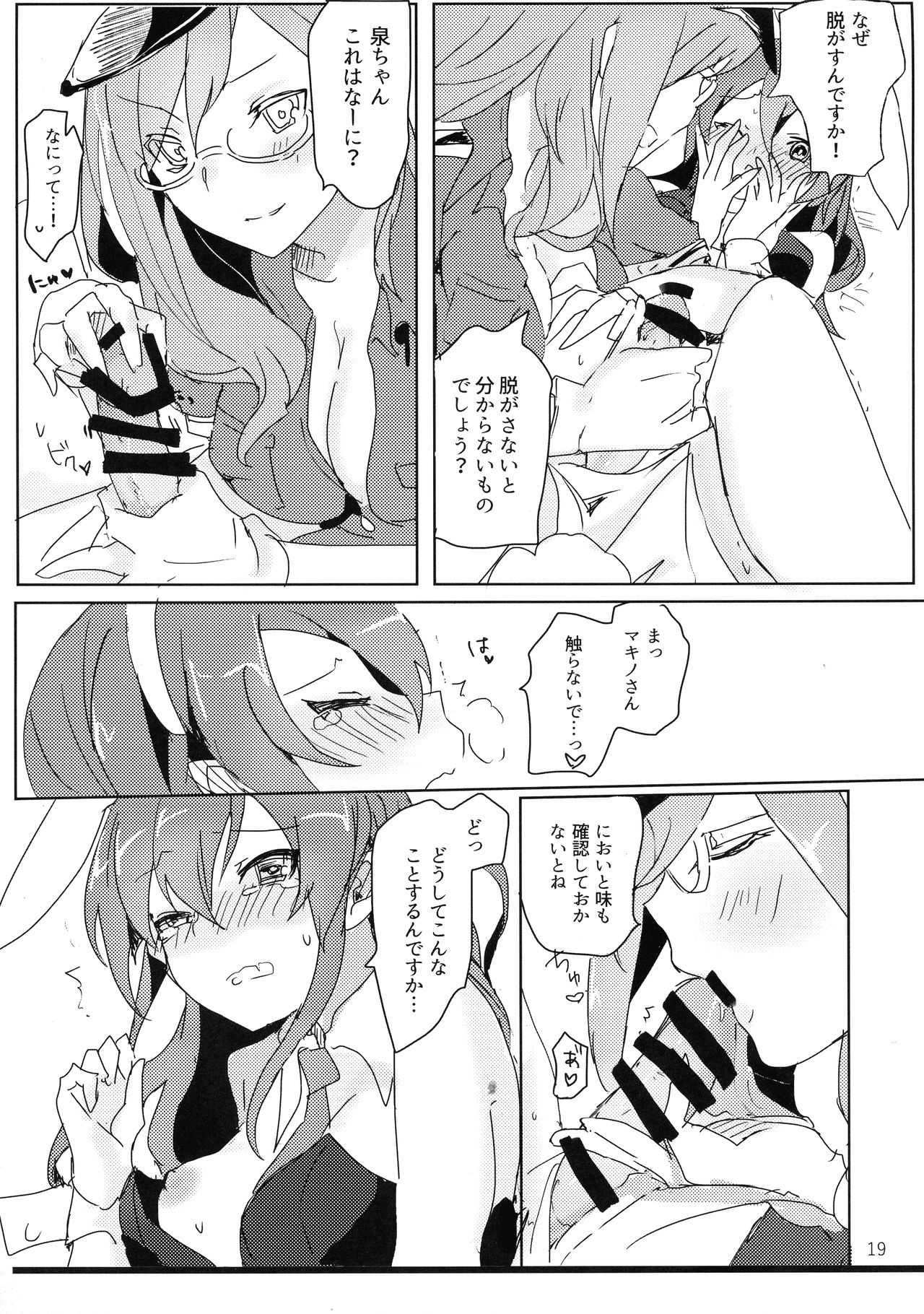 BLANC NOIR deuX - Page 19