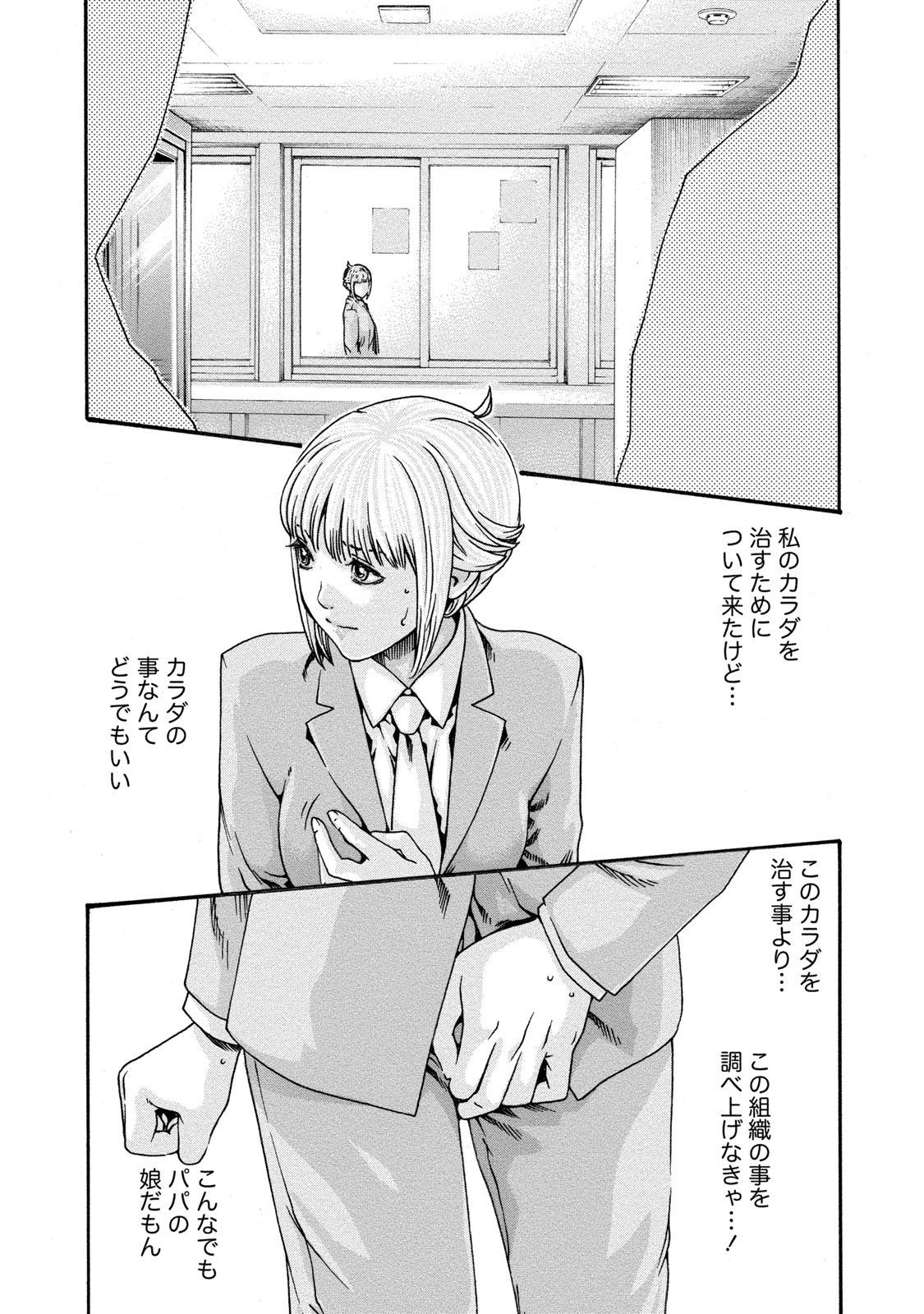 Kisei Juui Suzune 9 - Page 10
