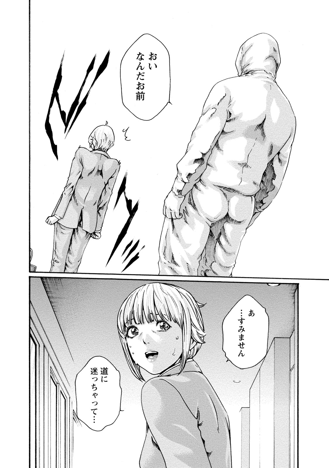 Kisei Juui Suzune 9 - Page 13