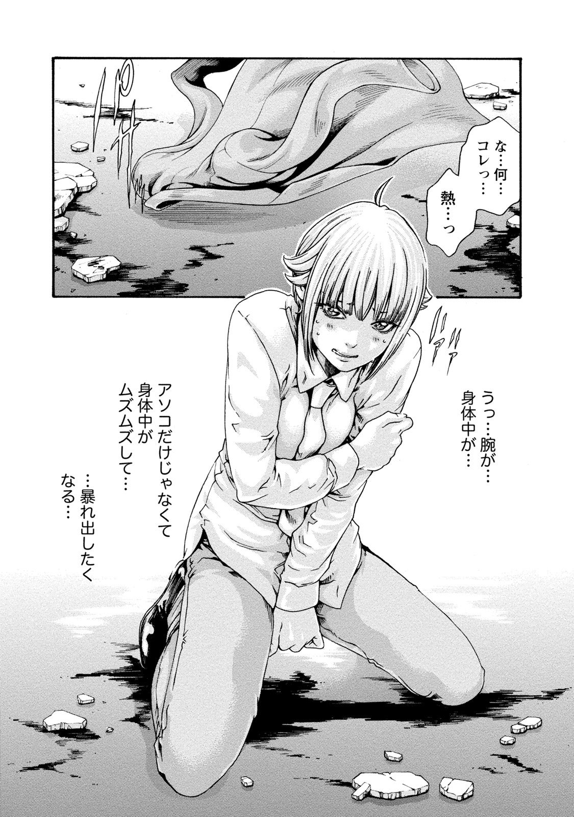 Kisei Juui Suzune 9 - Page 145