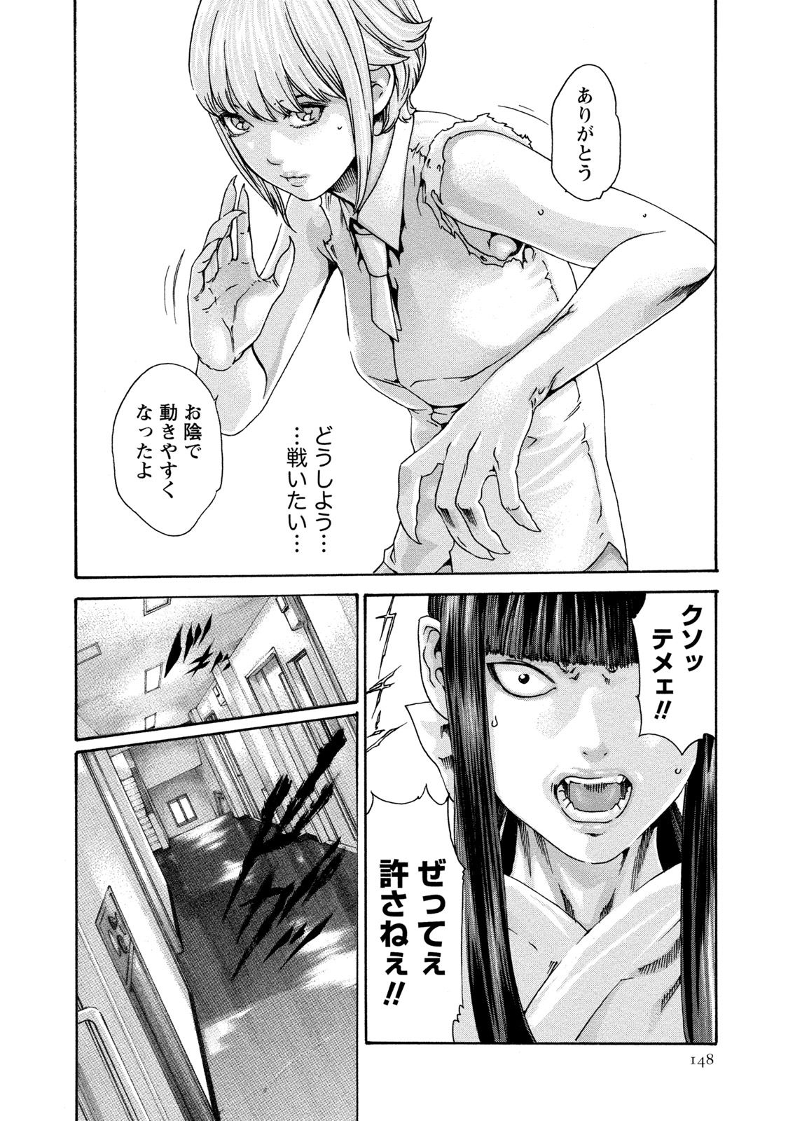 Kisei Juui Suzune 9 - Page 149