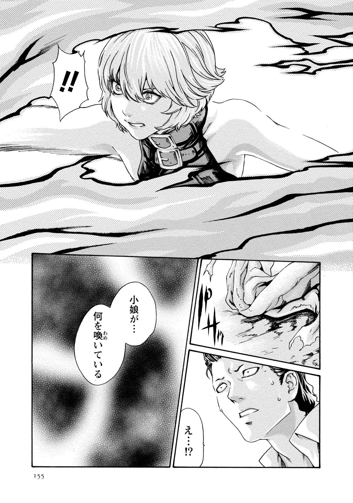 Kisei Juui Suzune 9 - Page 156