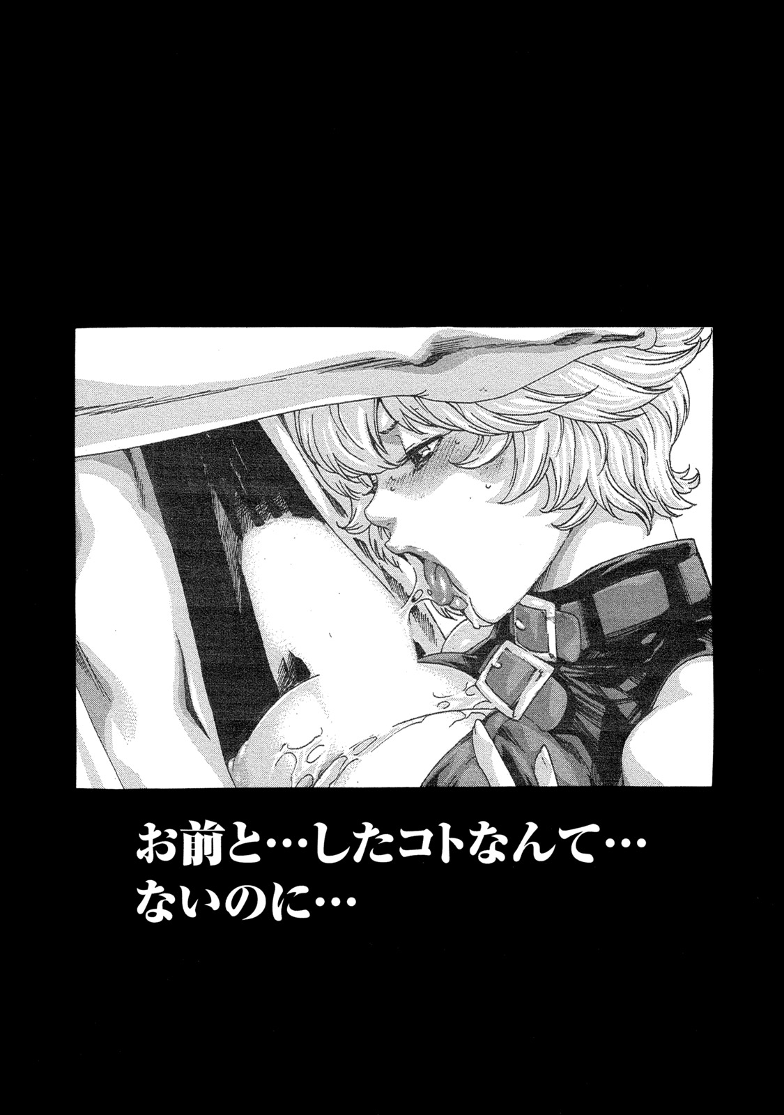 Kisei Juui Suzune 9 - Page 161