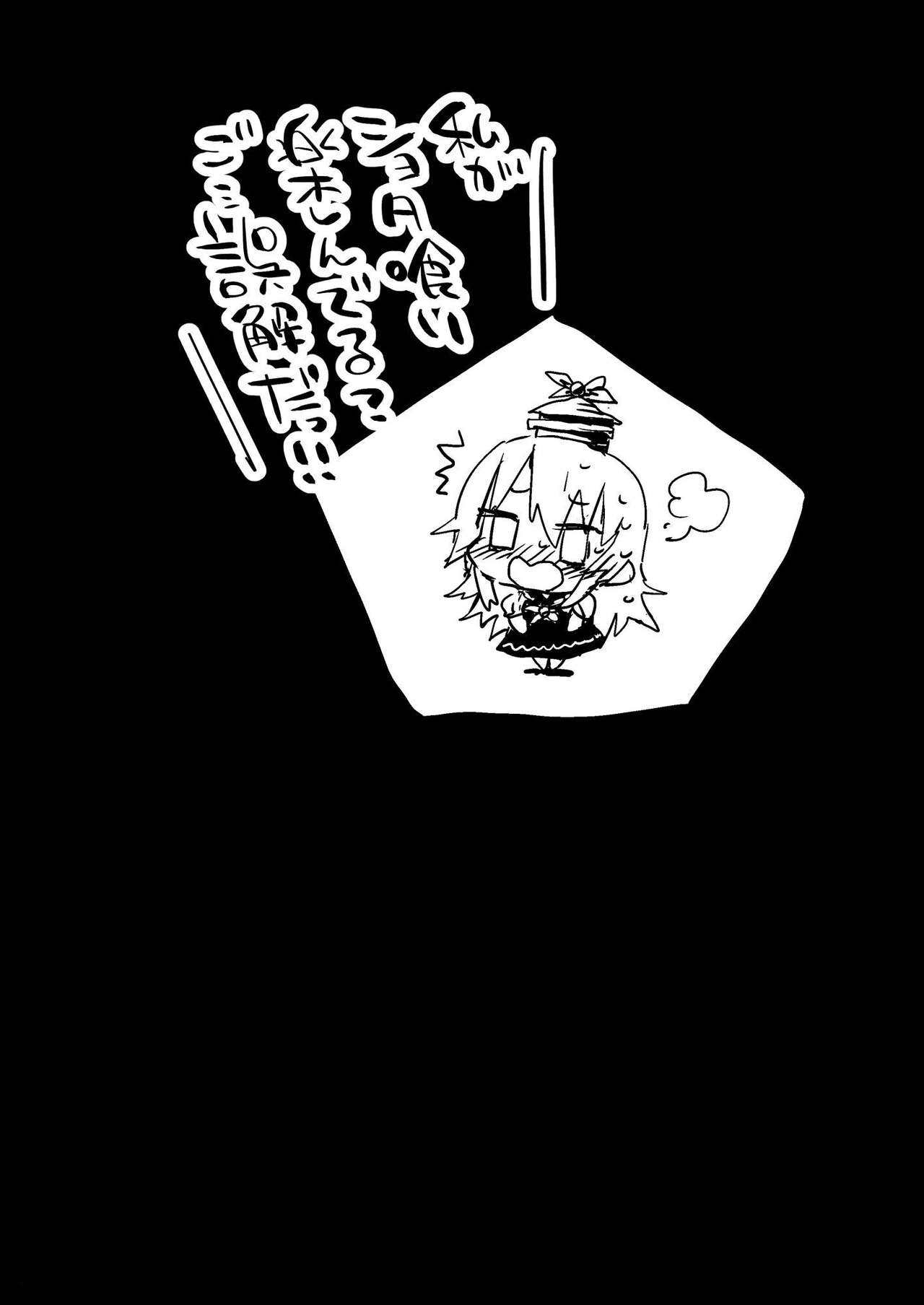 Keine Sensei wa Sei Kyouzai - Page 25